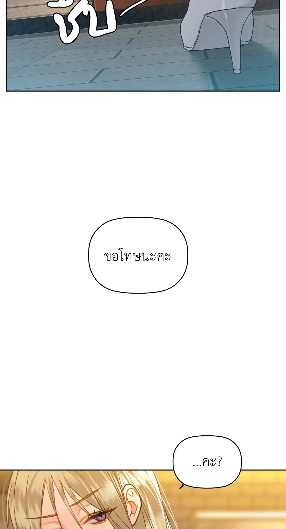 Caffeine – Caffeine – ตอนที่ 38 หน้า 19