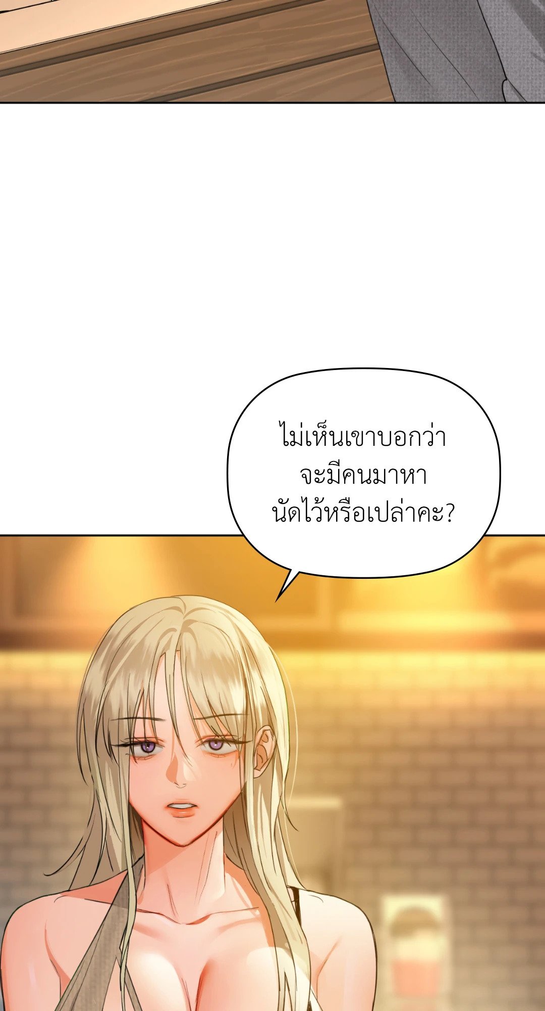 Caffeine – Caffeine – ตอนที่ 38 หน้า 25