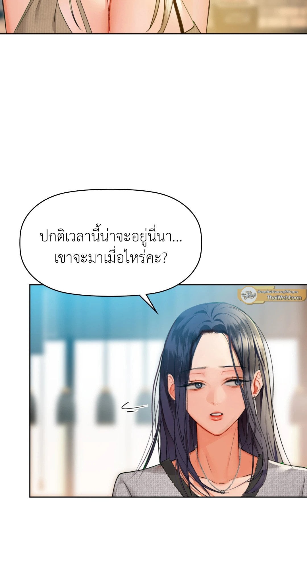 Caffeine – Caffeine – ตอนที่ 38 หน้า 26