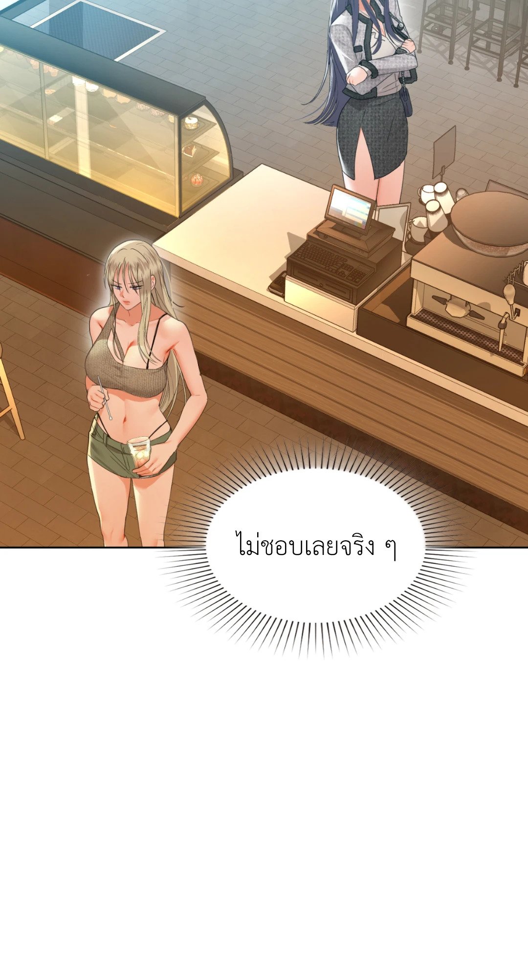 Caffeine – Caffeine – ตอนที่ 38 หน้า 32
