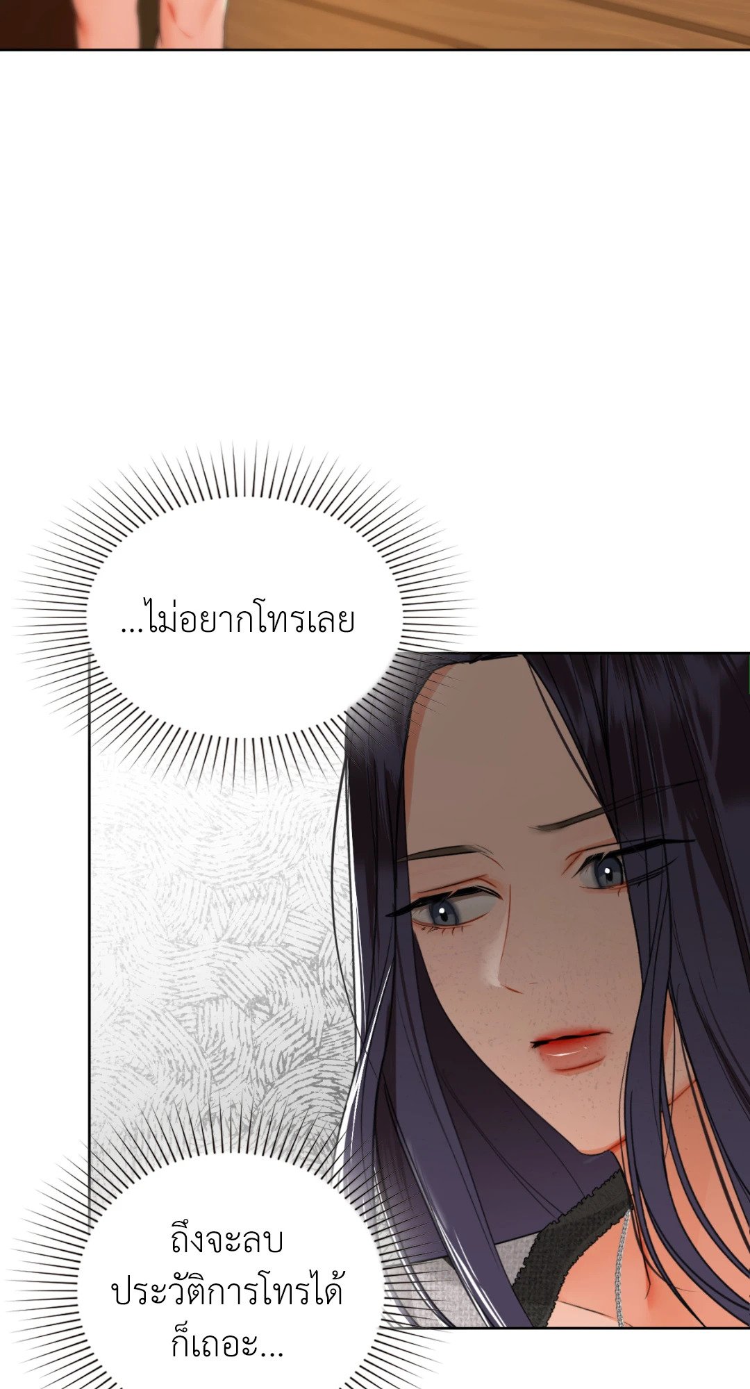 Caffeine – Caffeine – ตอนที่ 38 หน้า 35