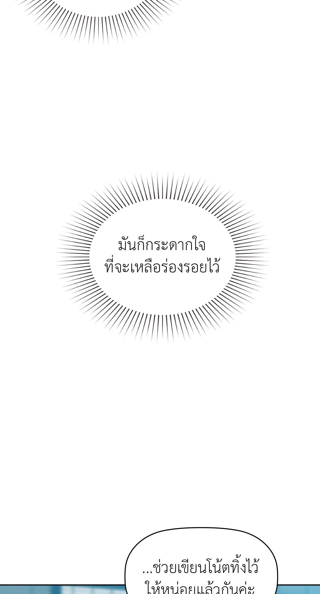 Caffeine – Caffeine – ตอนที่ 38 หน้า 36