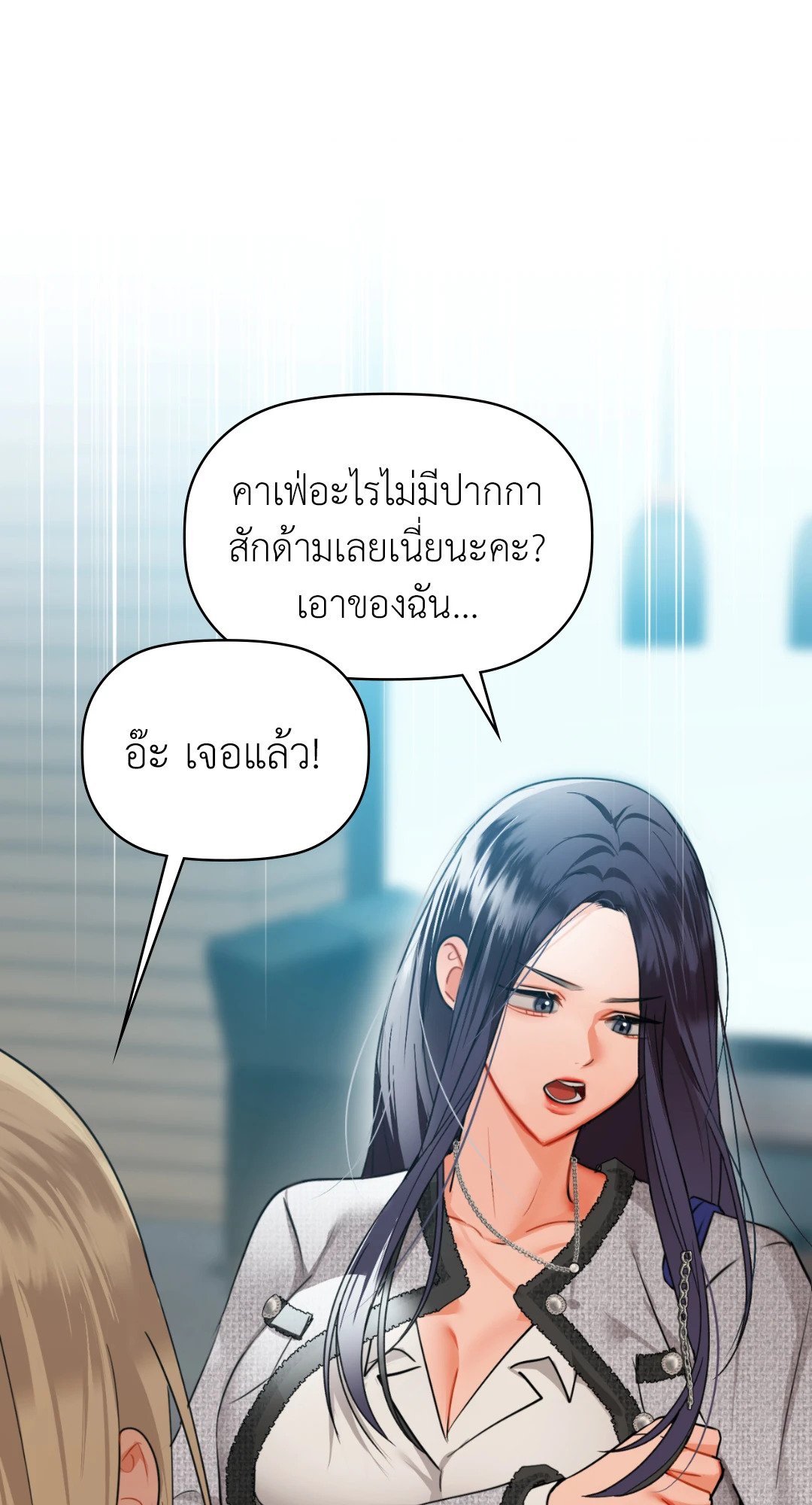 Caffeine – Caffeine – ตอนที่ 38 หน้า 39