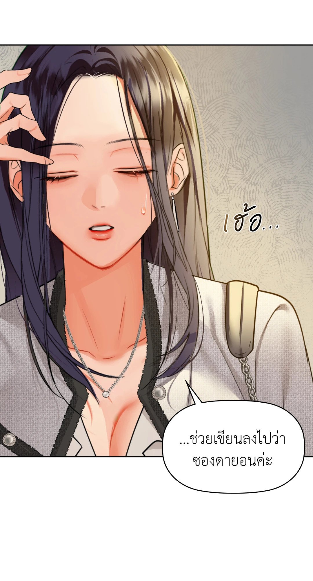 Caffeine – Caffeine – ตอนที่ 38 หน้า 42