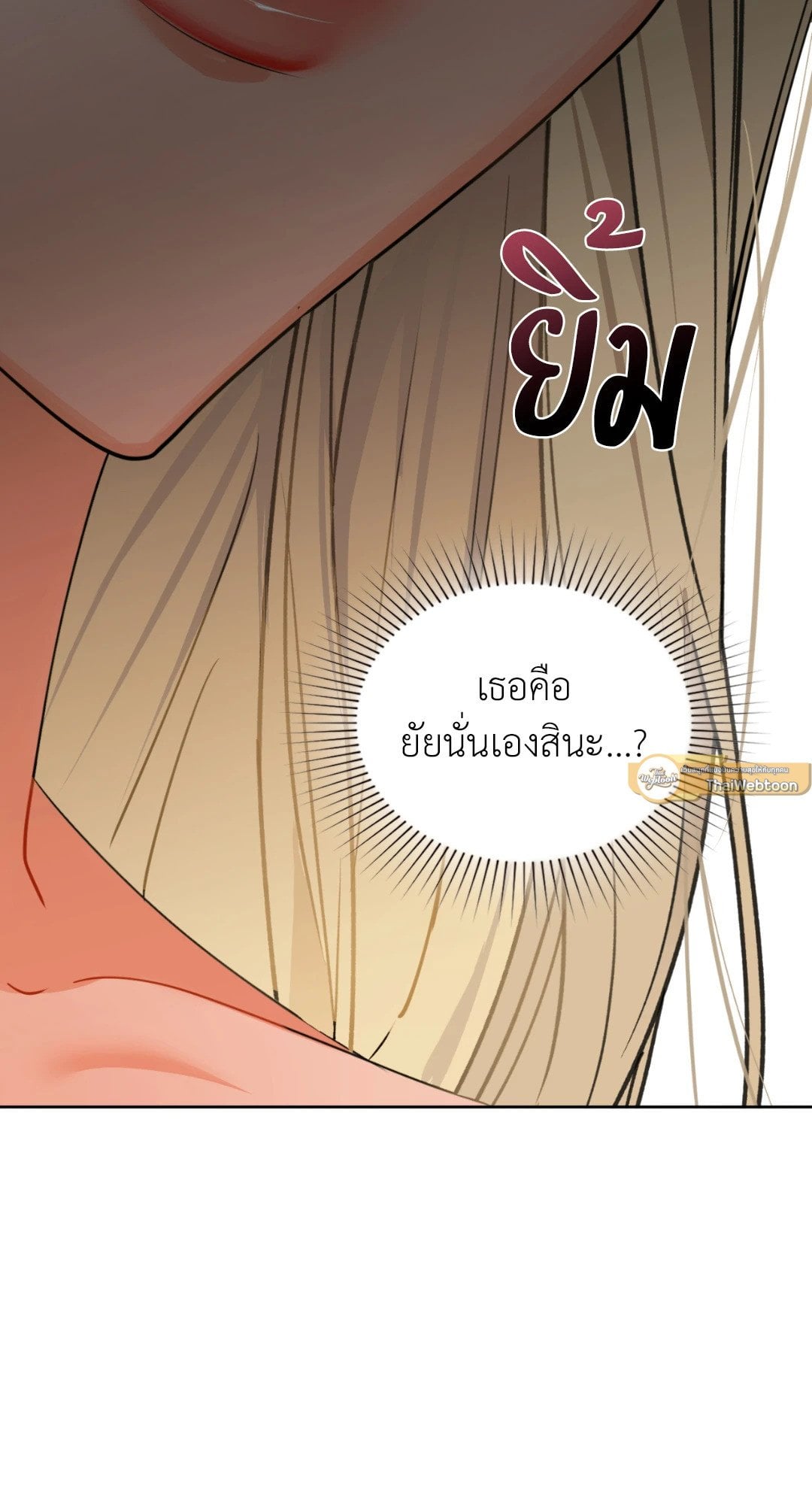 Caffeine – Caffeine – ตอนที่ 38 หน้า 47
