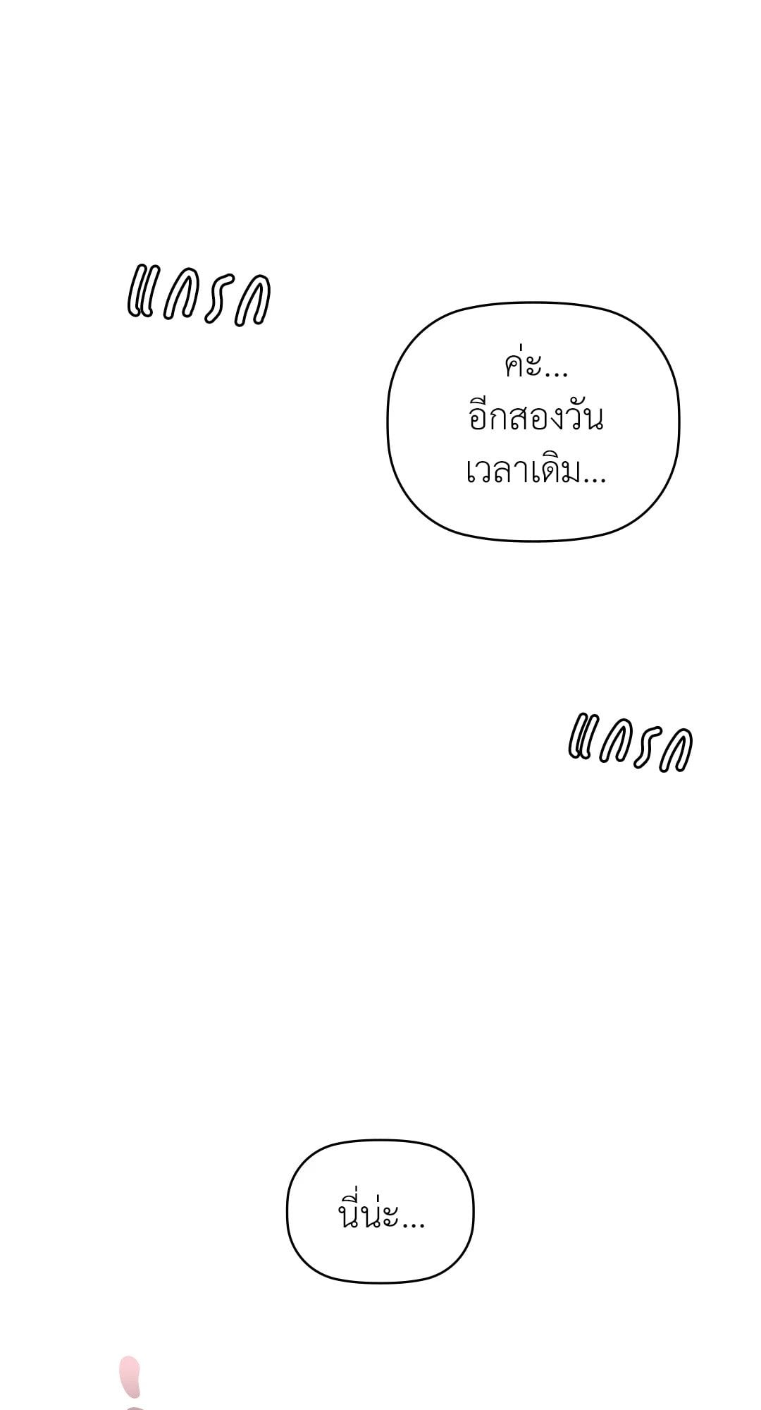 Caffeine – Caffeine – ตอนที่ 38 หน้า 51