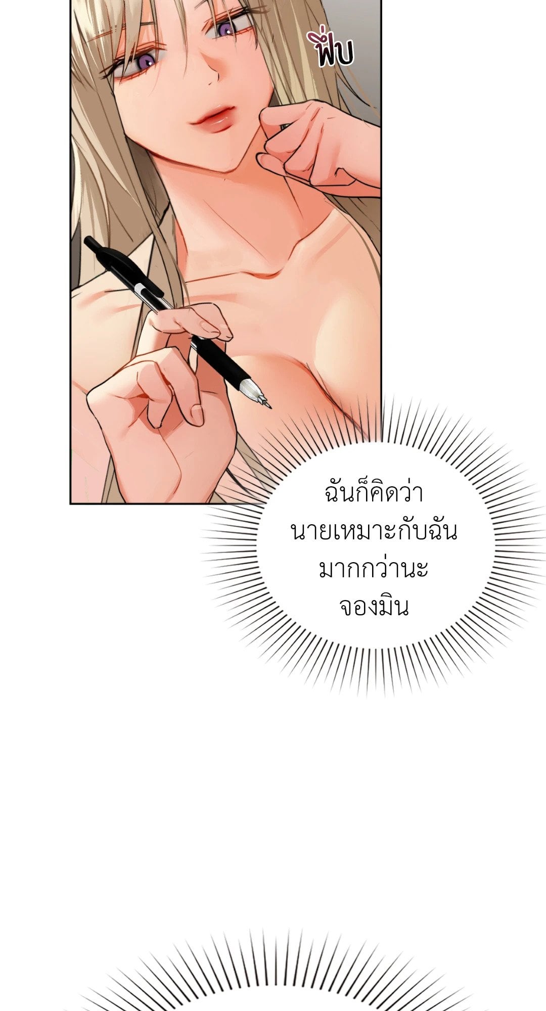 Caffeine – Caffeine – ตอนที่ 38 หน้า 57