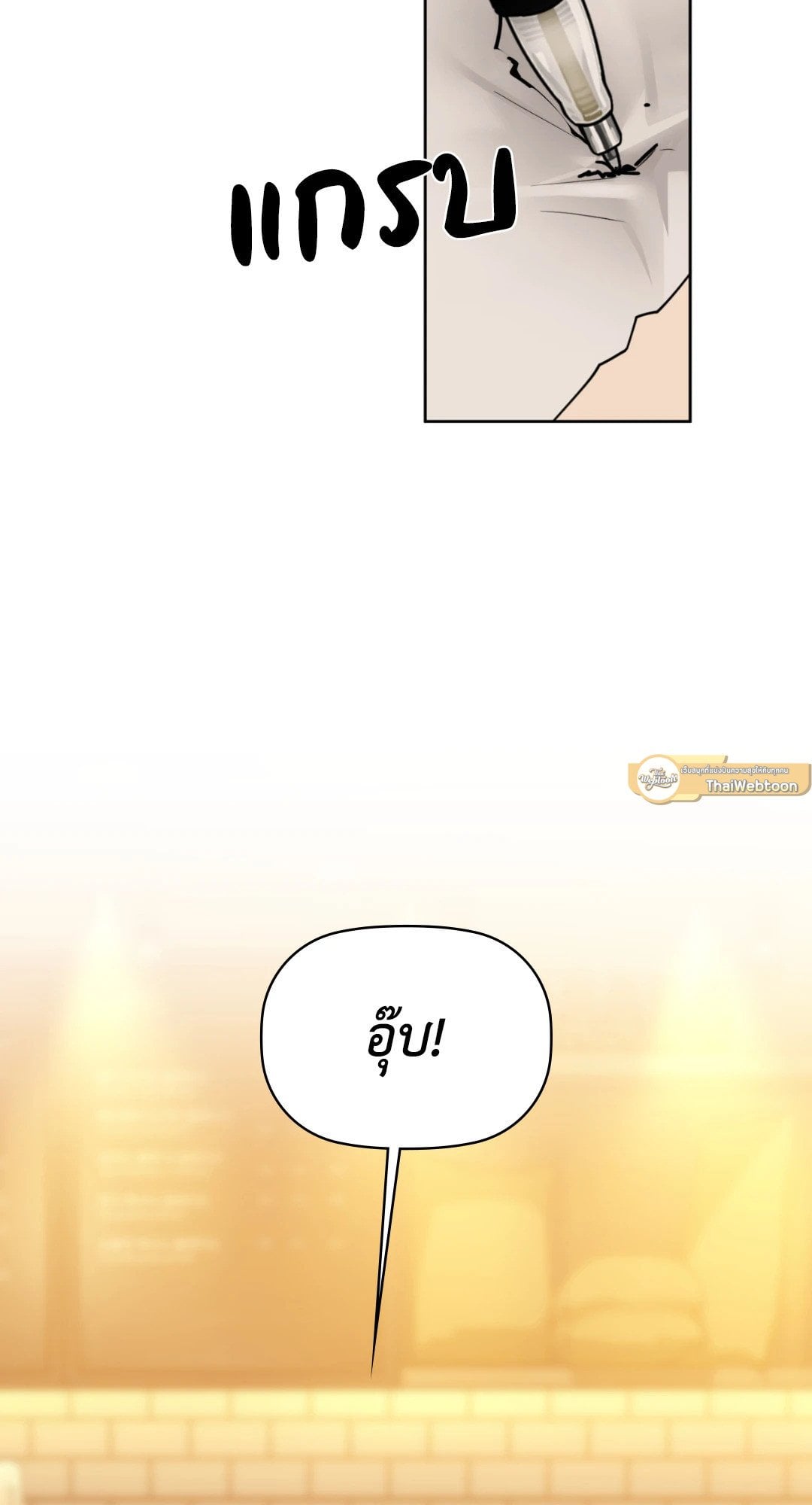 Caffeine – Caffeine – ตอนที่ 38 หน้า 59