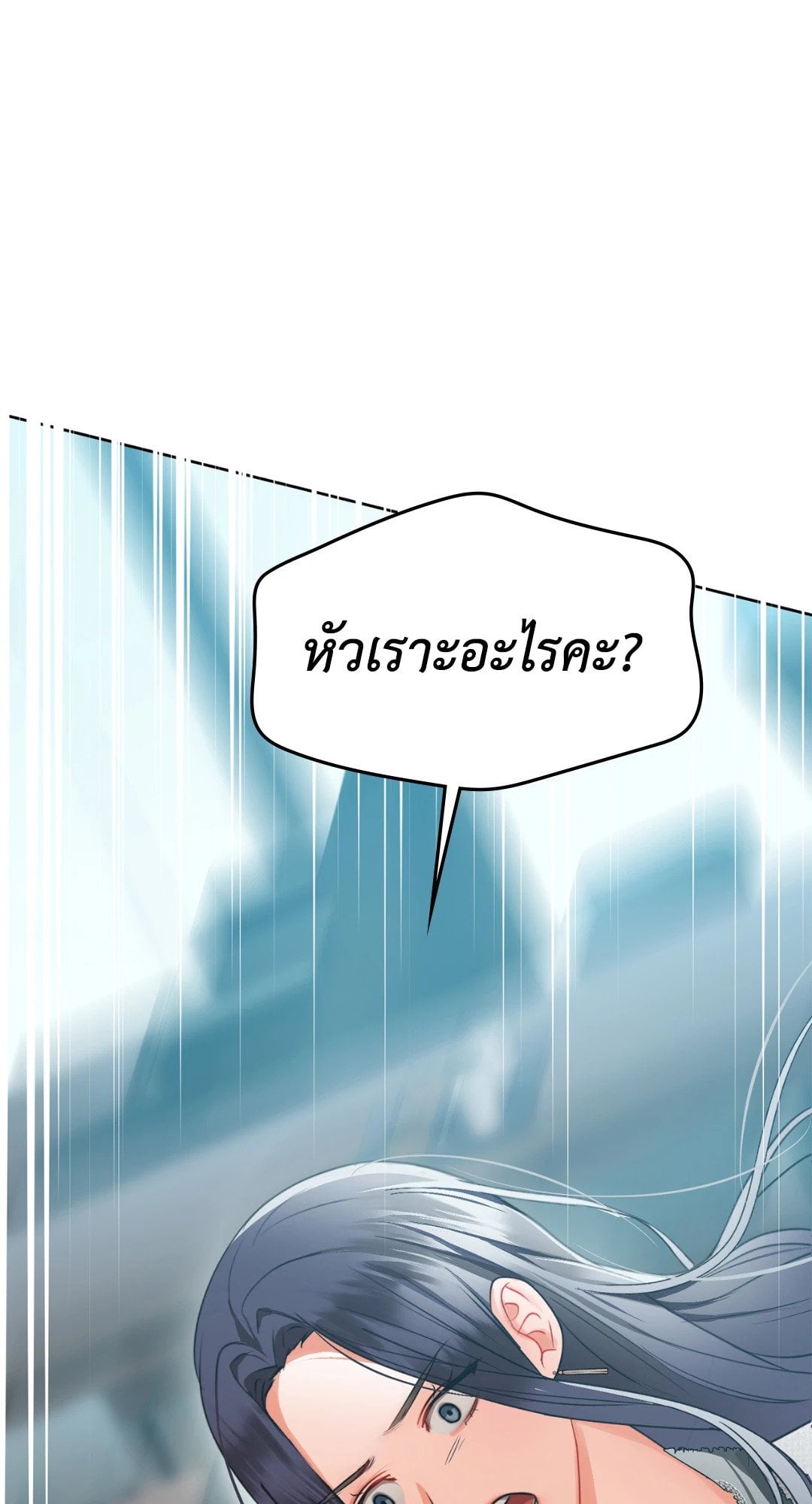 Caffeine – Caffeine – ตอนที่ 38 หน้า 63
