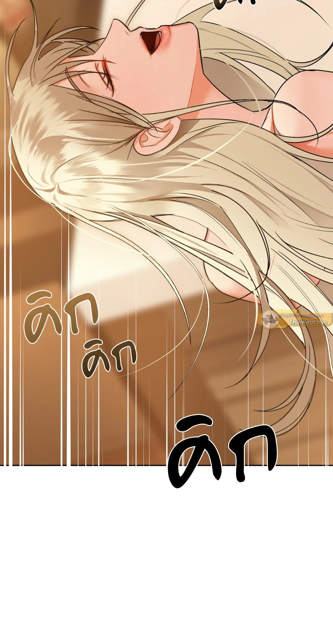 Caffeine – Caffeine – ตอนที่ 38 หน้า 65