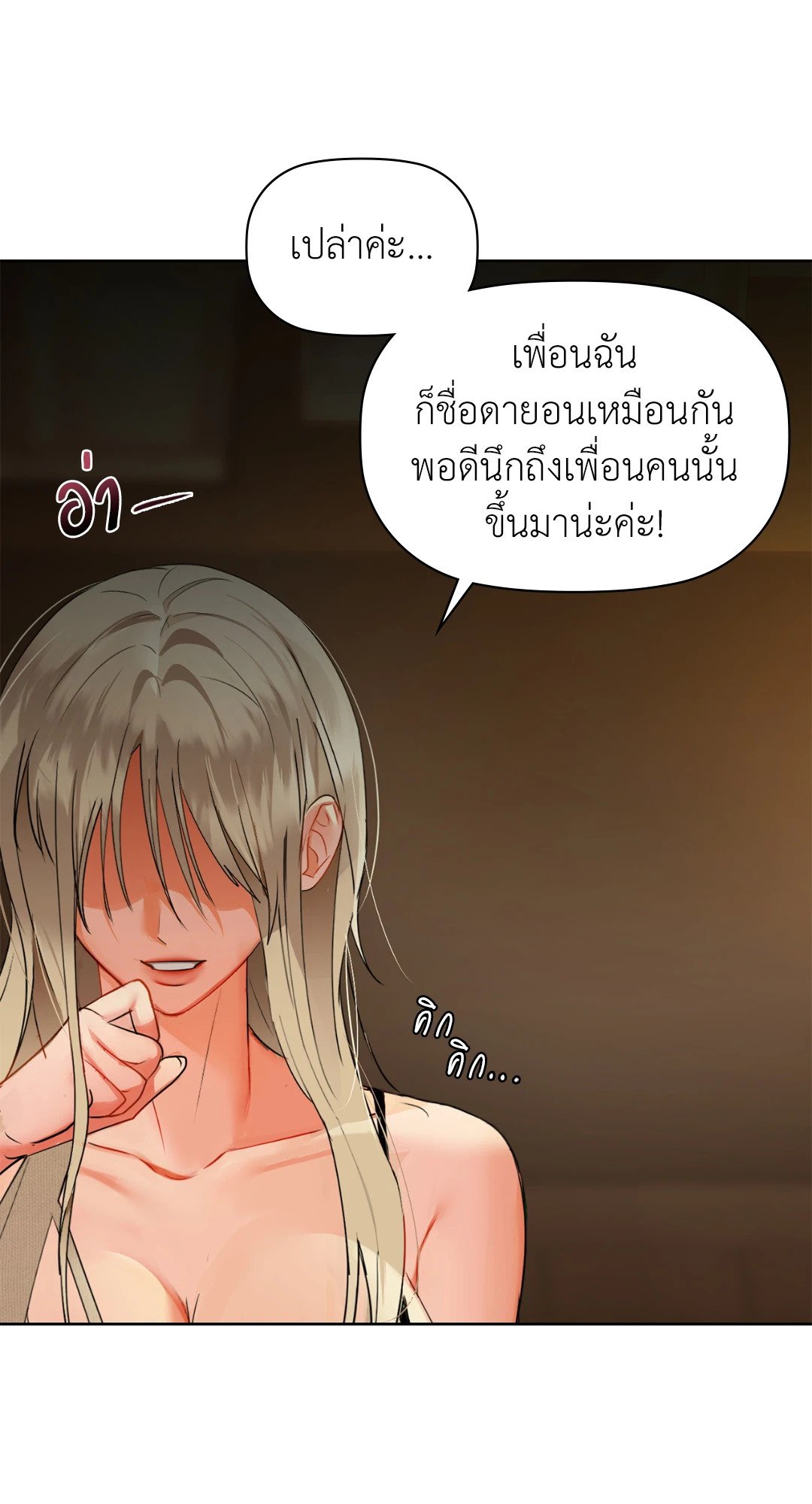 Caffeine – Caffeine – ตอนที่ 38 หน้า 66