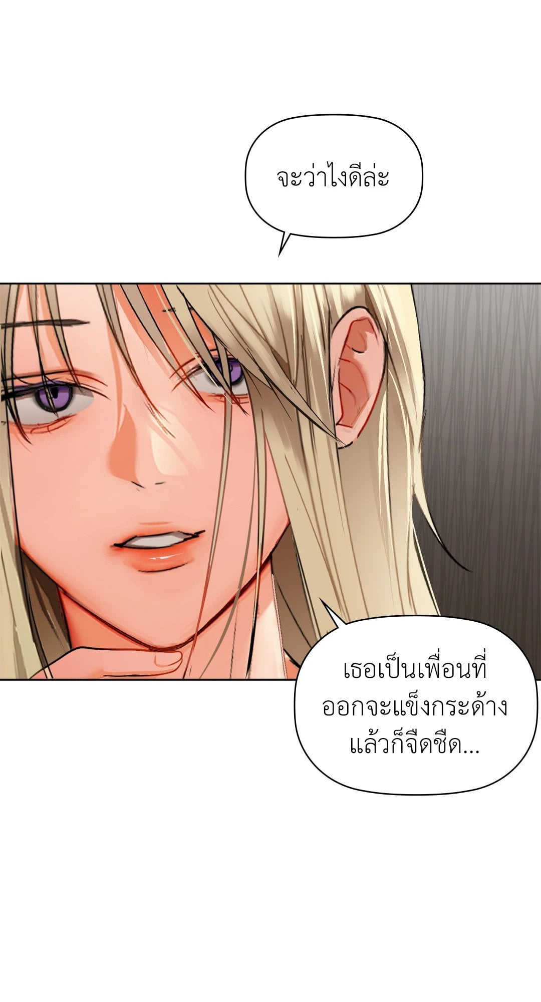 Caffeine – Caffeine – ตอนที่ 38 หน้า 67