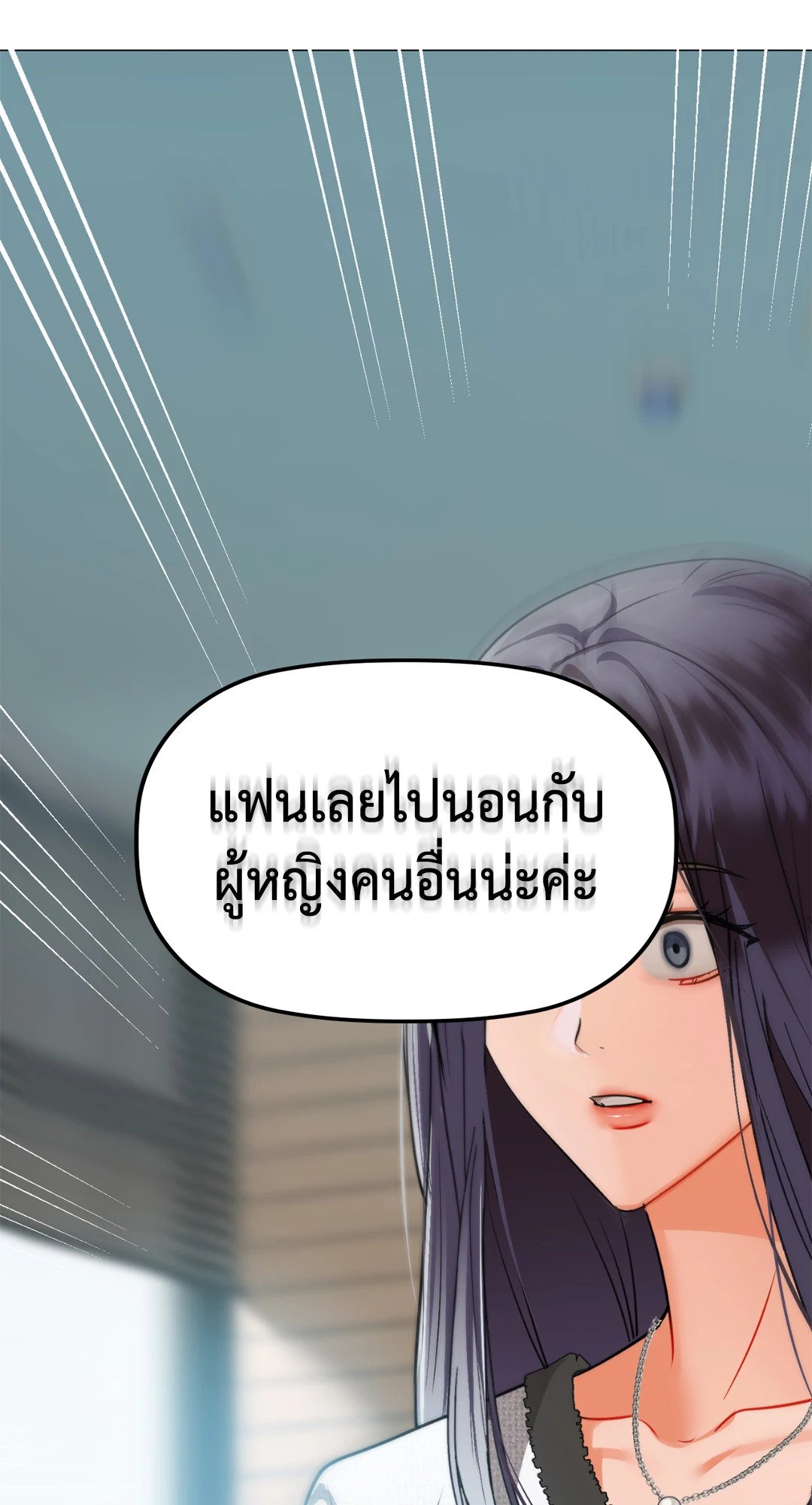 Caffeine – Caffeine – ตอนที่ 38 หน้า 68