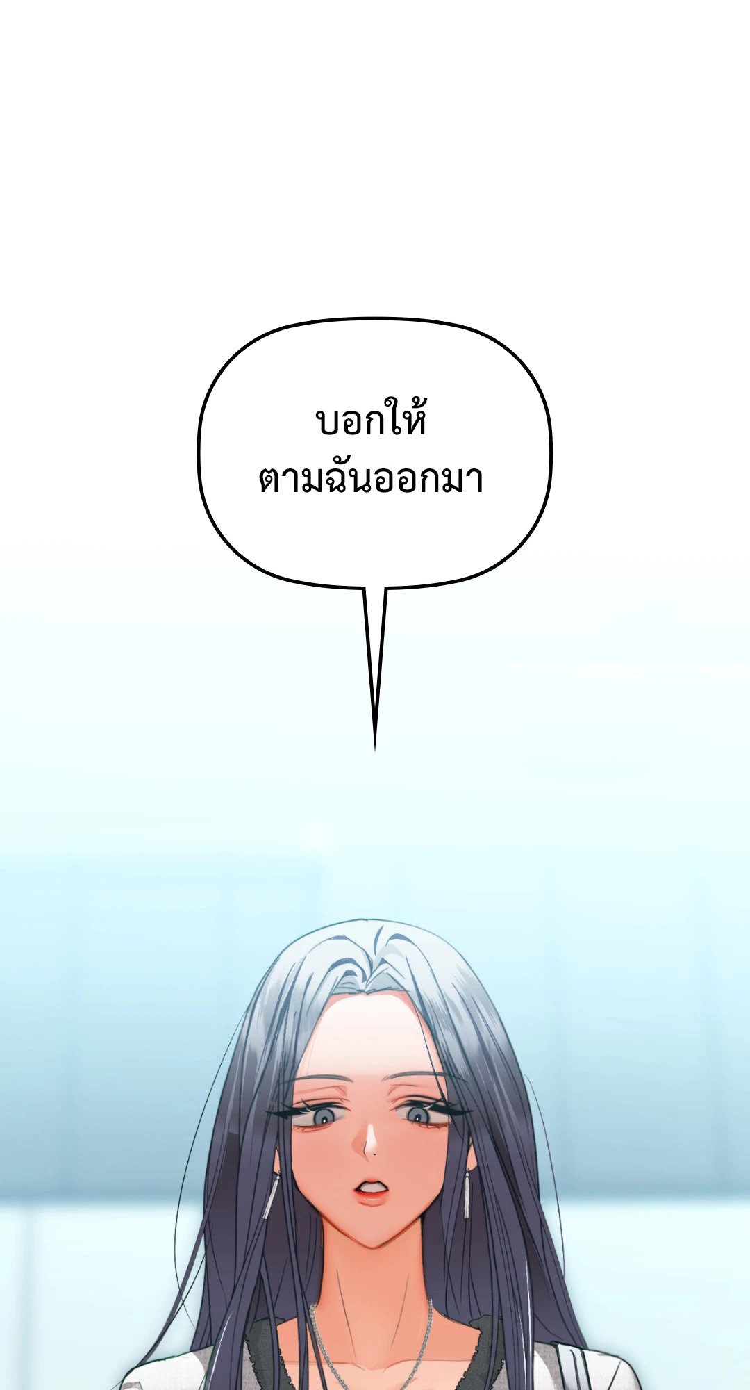 Caffeine – Caffeine – ตอนที่ 38 หน้า 85