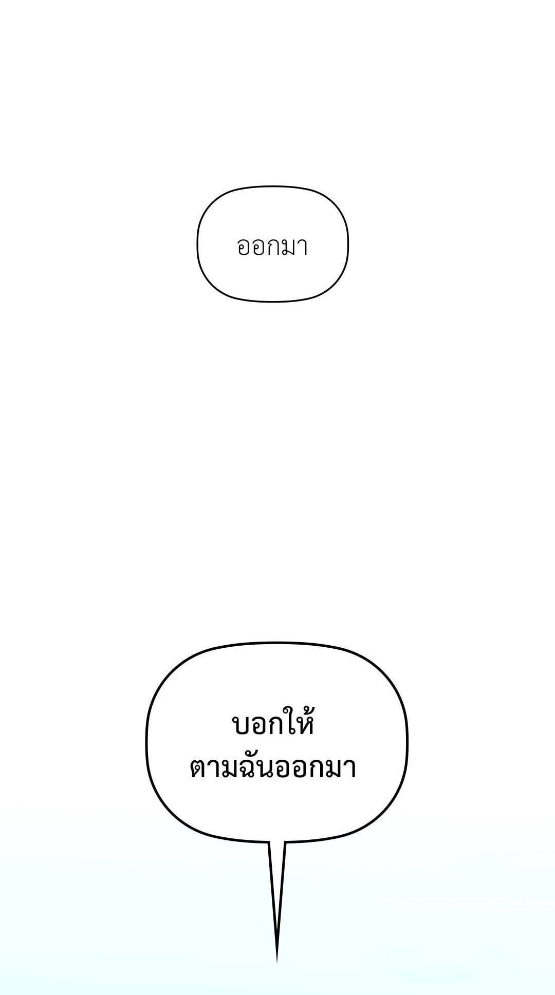 Caffeine – Caffeine – ตอนที่ 39 หน้า 1