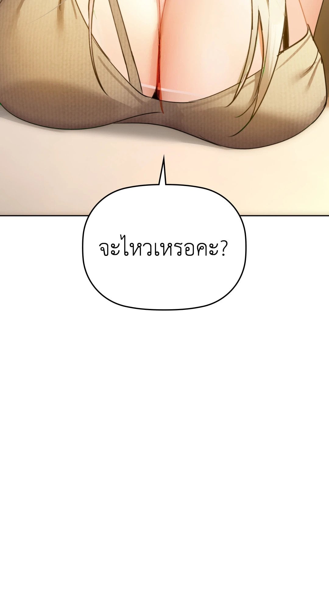 Caffeine – Caffeine – ตอนที่ 39 หน้า 5