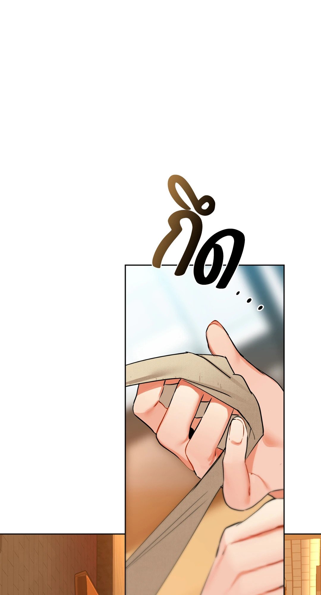 Caffeine – Caffeine – ตอนที่ 39 หน้า 8