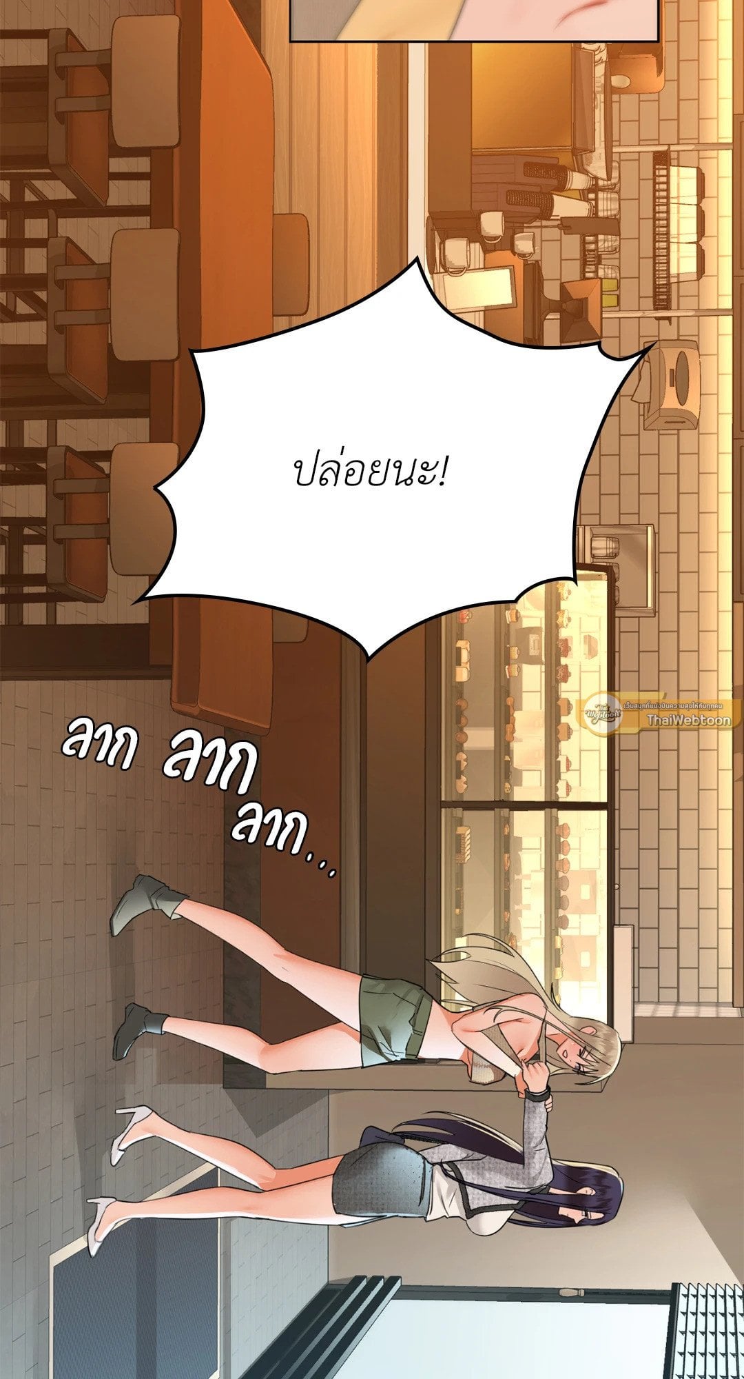 Caffeine – Caffeine – ตอนที่ 39 หน้า 9