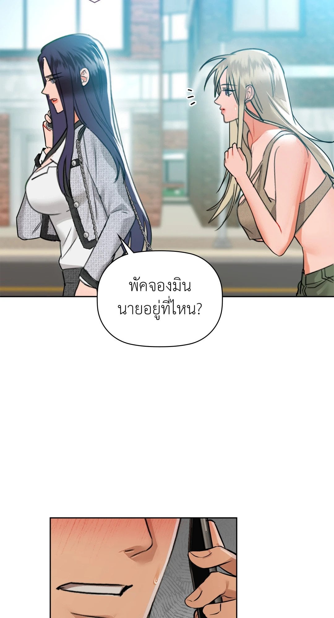 Caffeine – Caffeine – ตอนที่ 39 หน้า 18