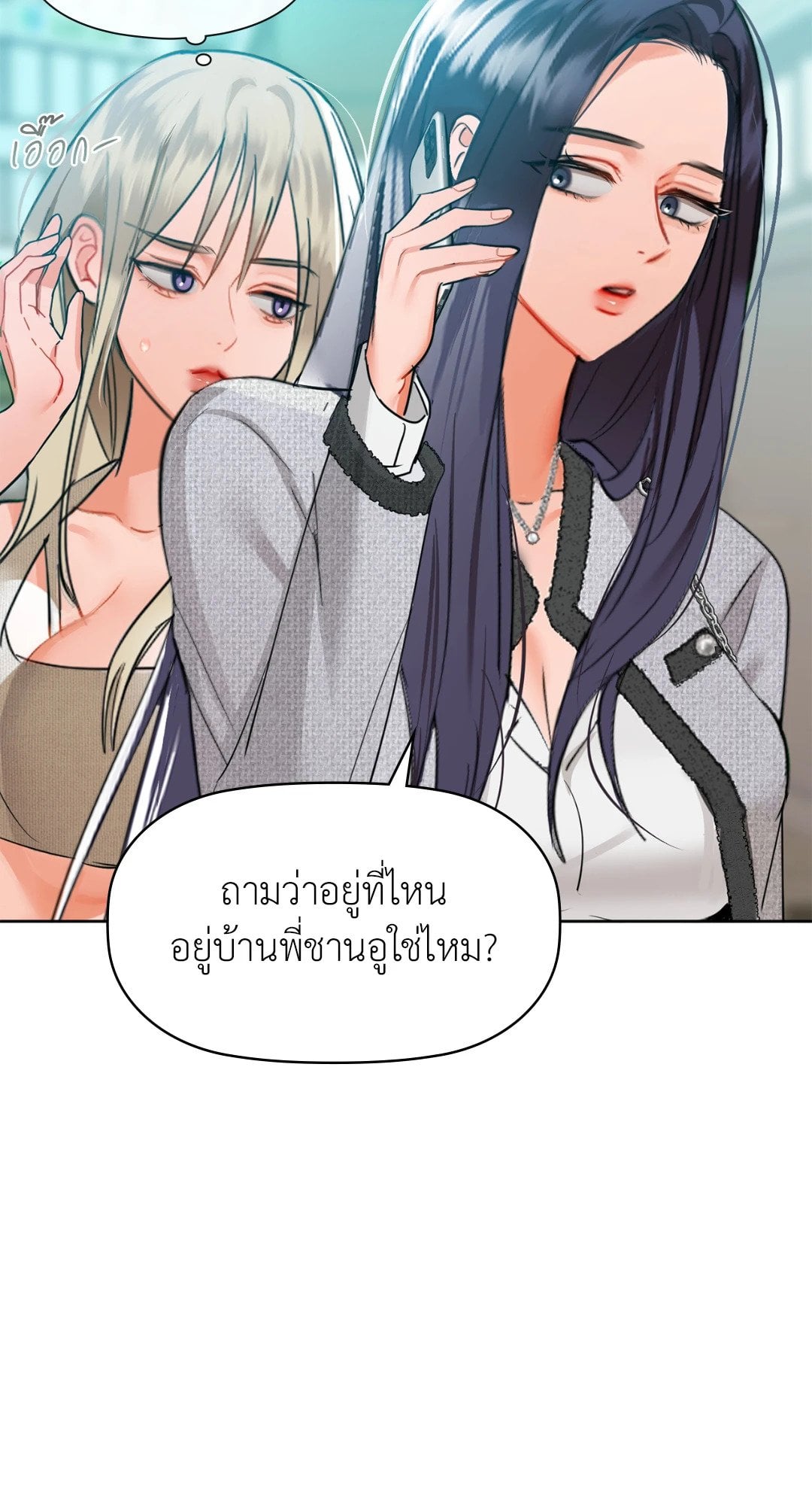 Caffeine – Caffeine – ตอนที่ 39 หน้า 20