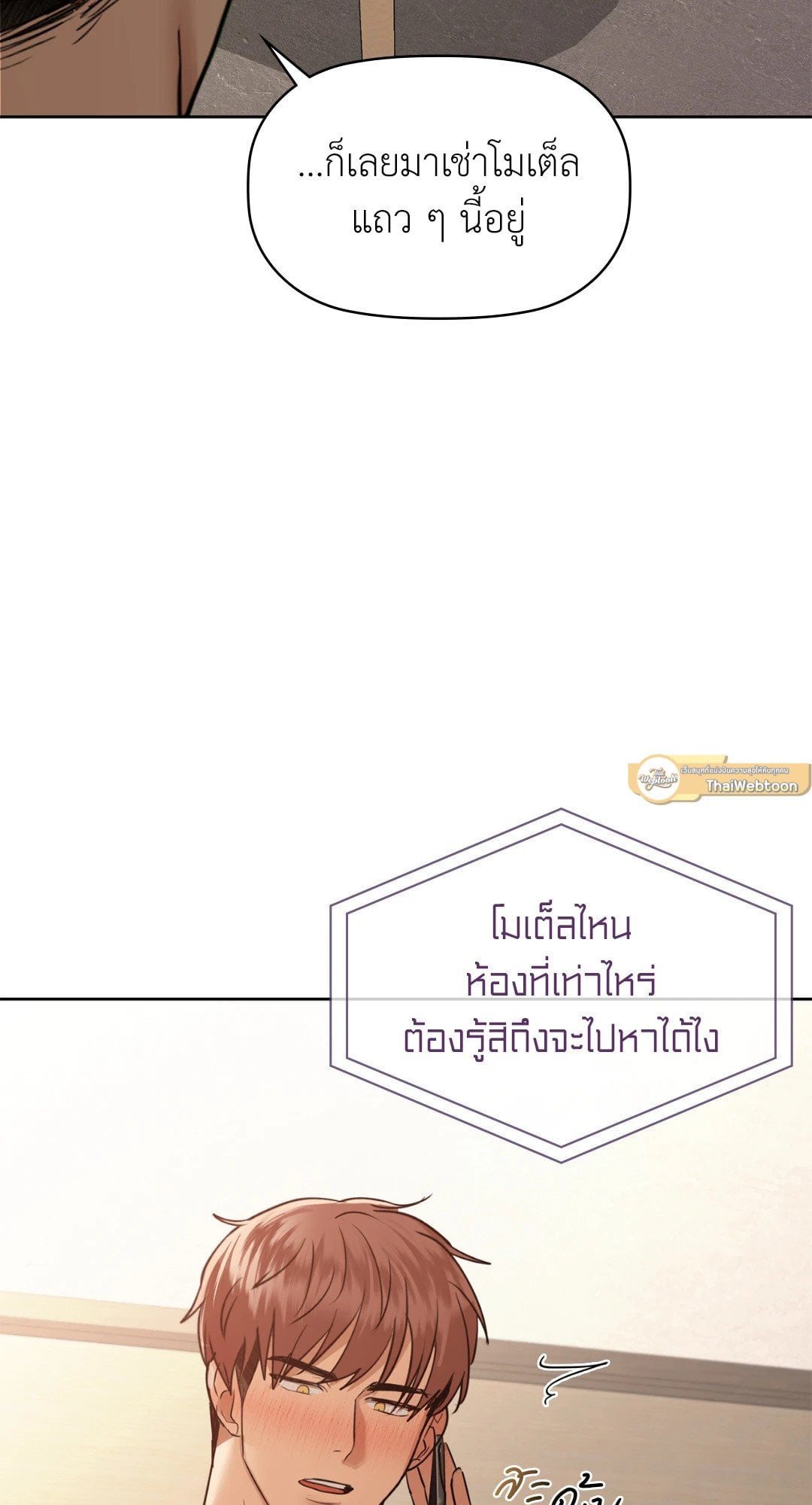 Caffeine – Caffeine – ตอนที่ 39 หน้า 23