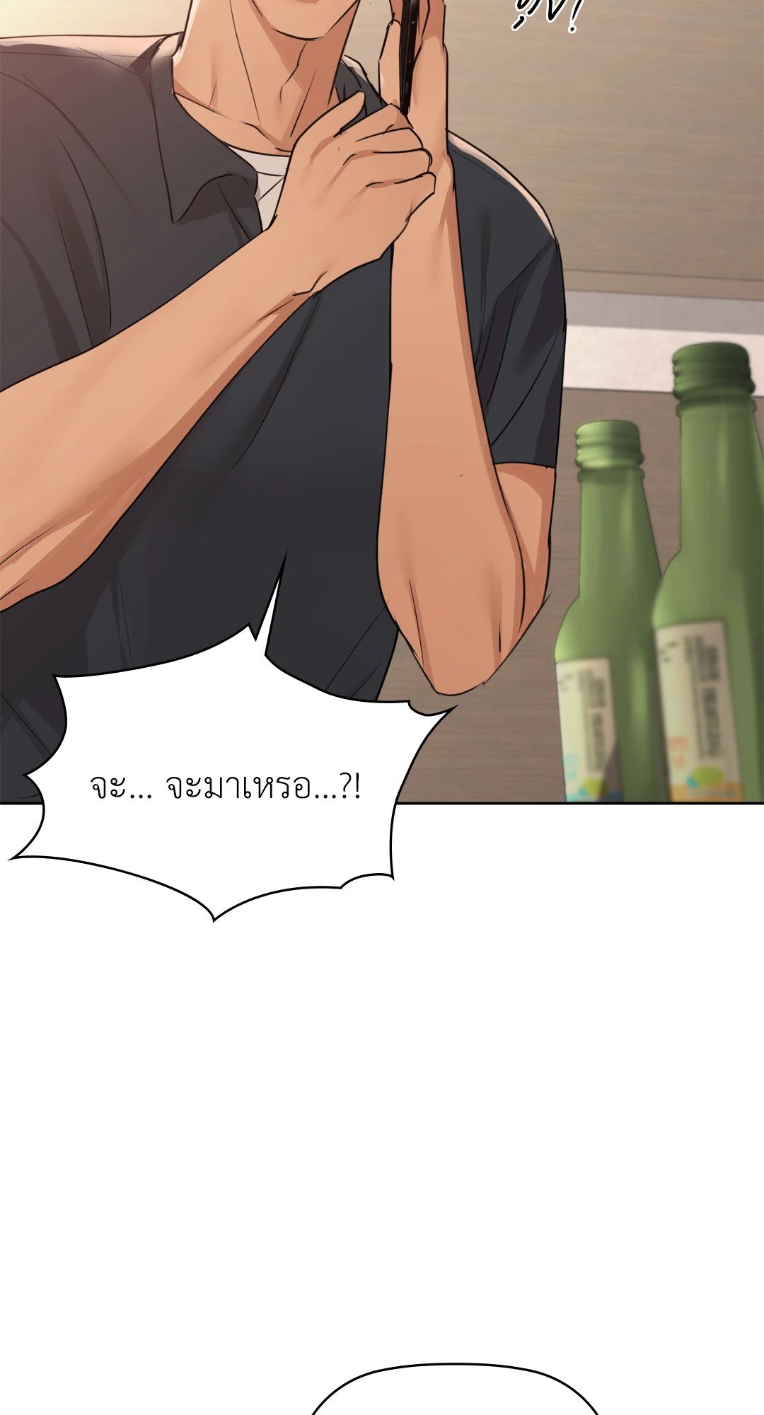 Caffeine – Caffeine – ตอนที่ 39 หน้า 24