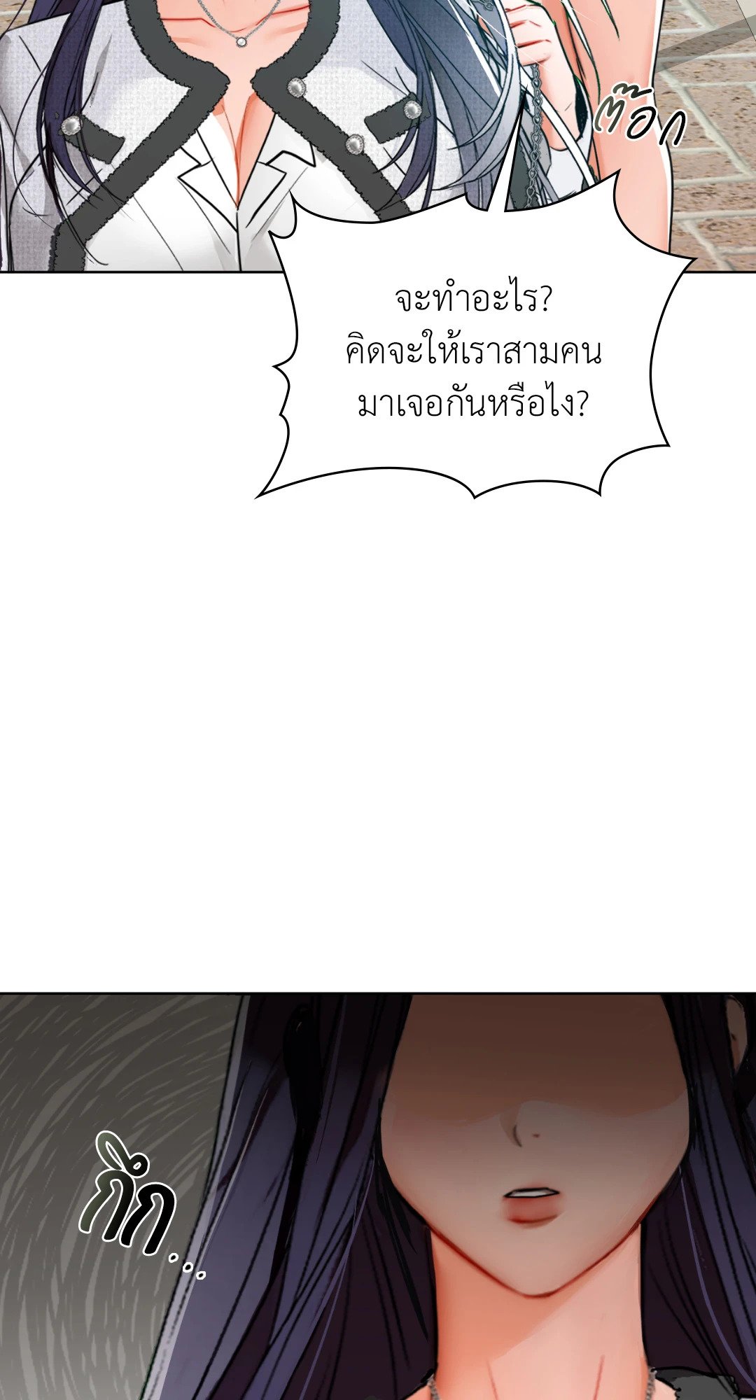 Caffeine – Caffeine – ตอนที่ 39 หน้า 31