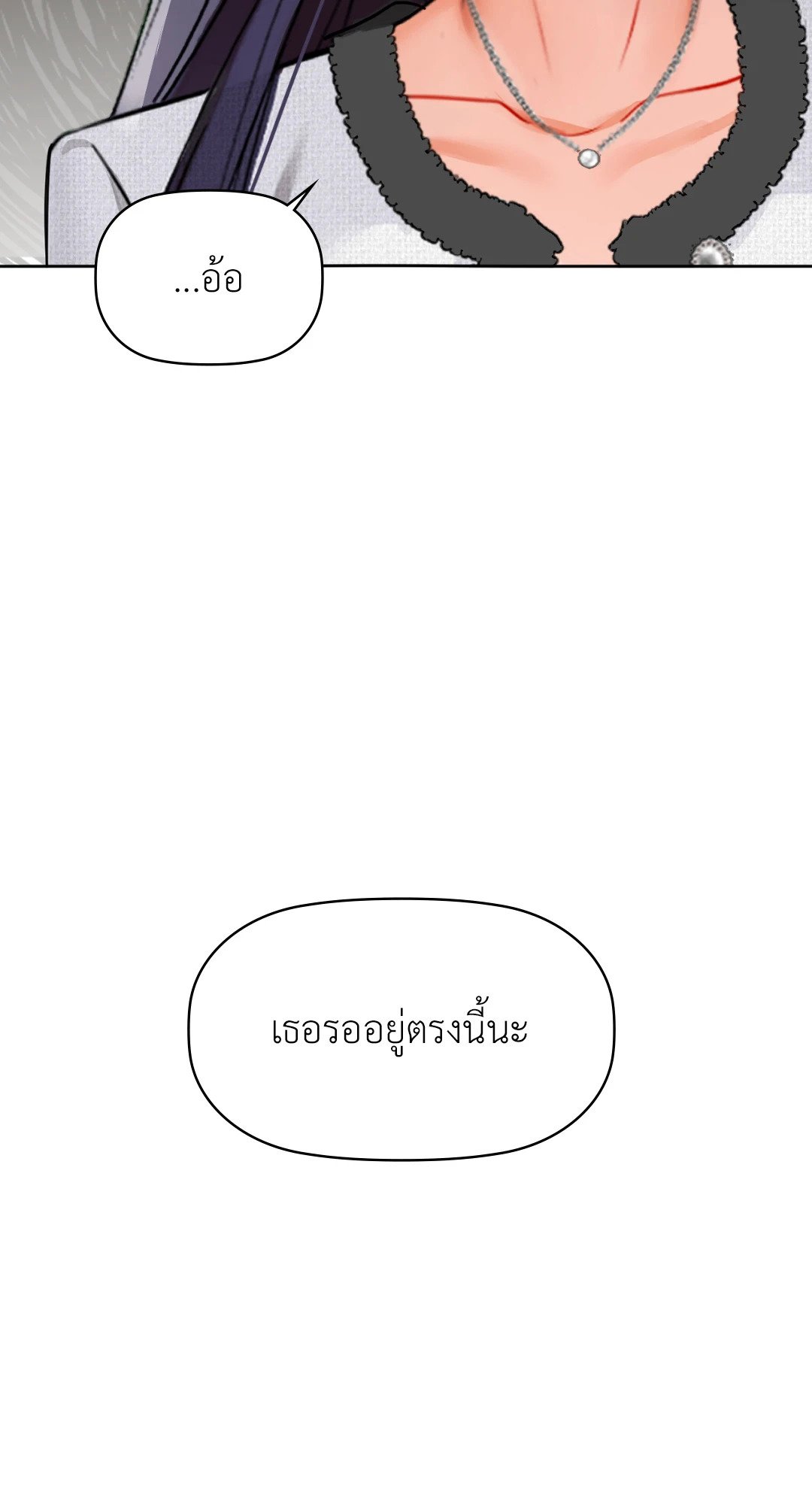 Caffeine – Caffeine – ตอนที่ 39 หน้า 32