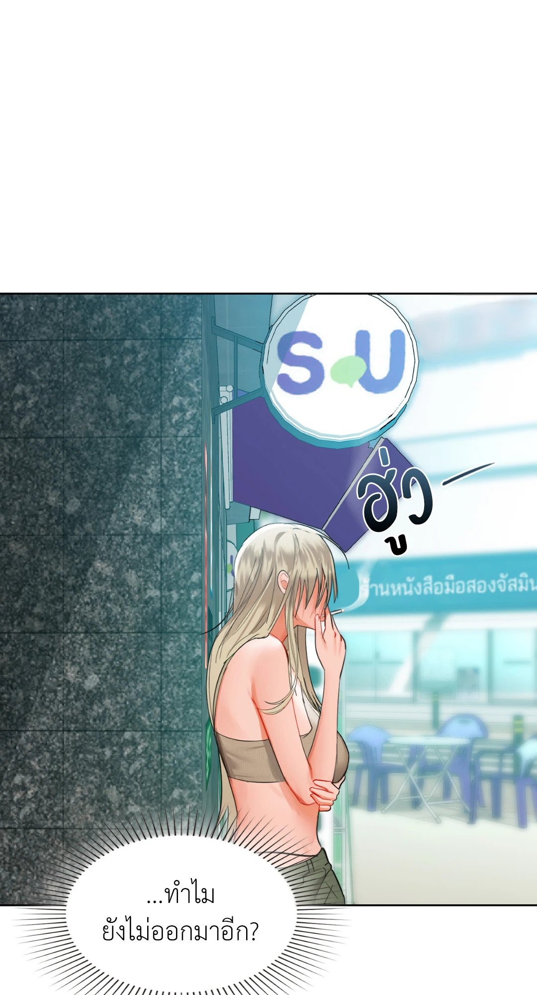 Caffeine – Caffeine – ตอนที่ 39 หน้า 35