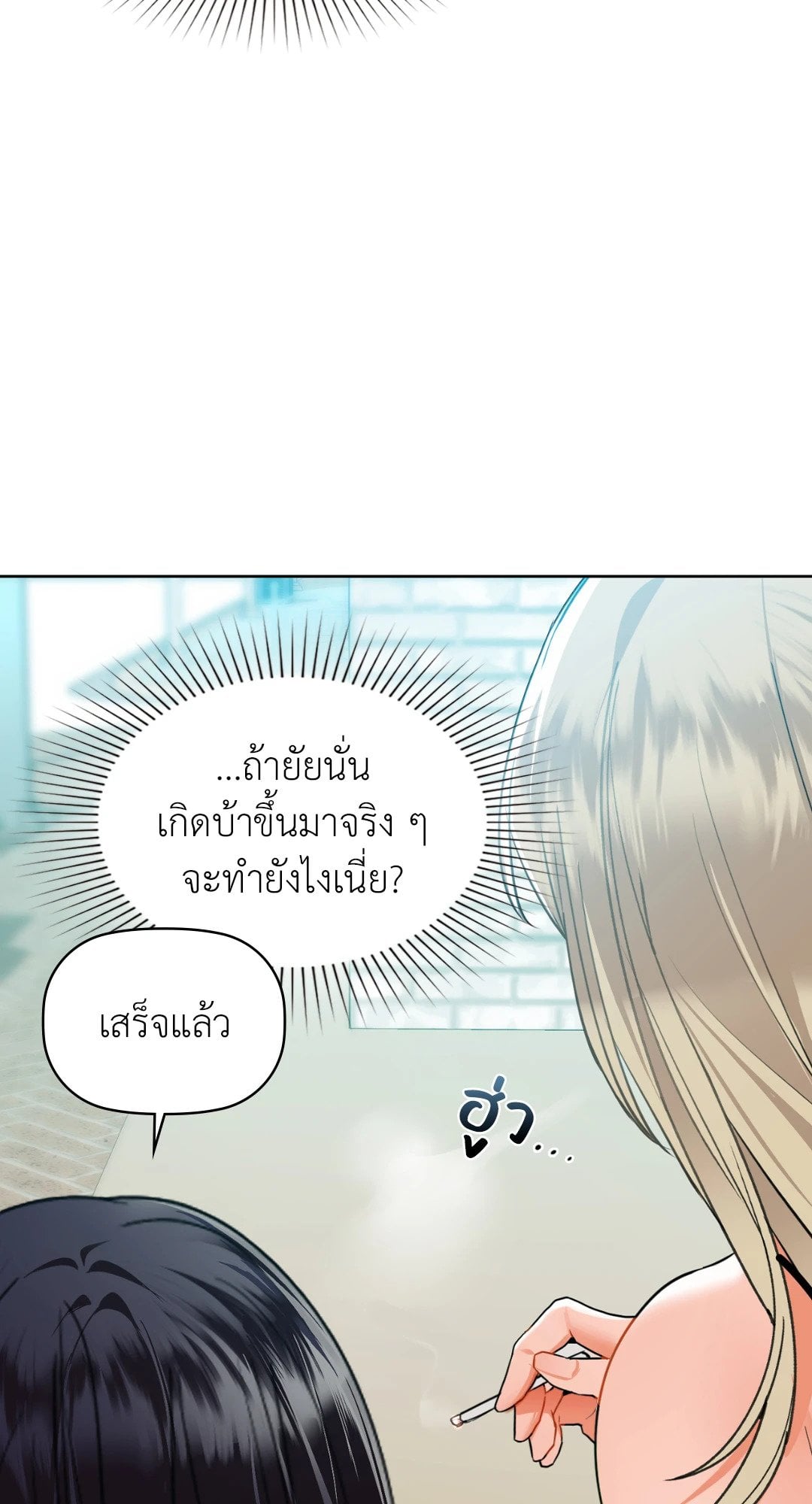 Caffeine – Caffeine – ตอนที่ 39 หน้า 36