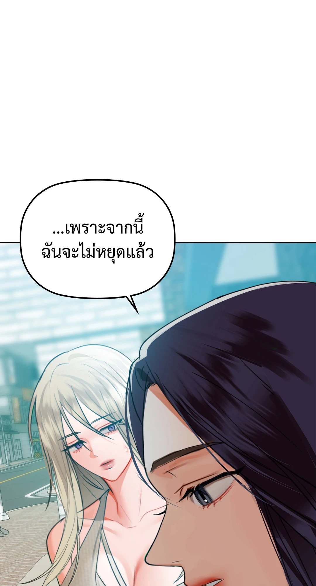 Caffeine – Caffeine – ตอนที่ 39 หน้า 38