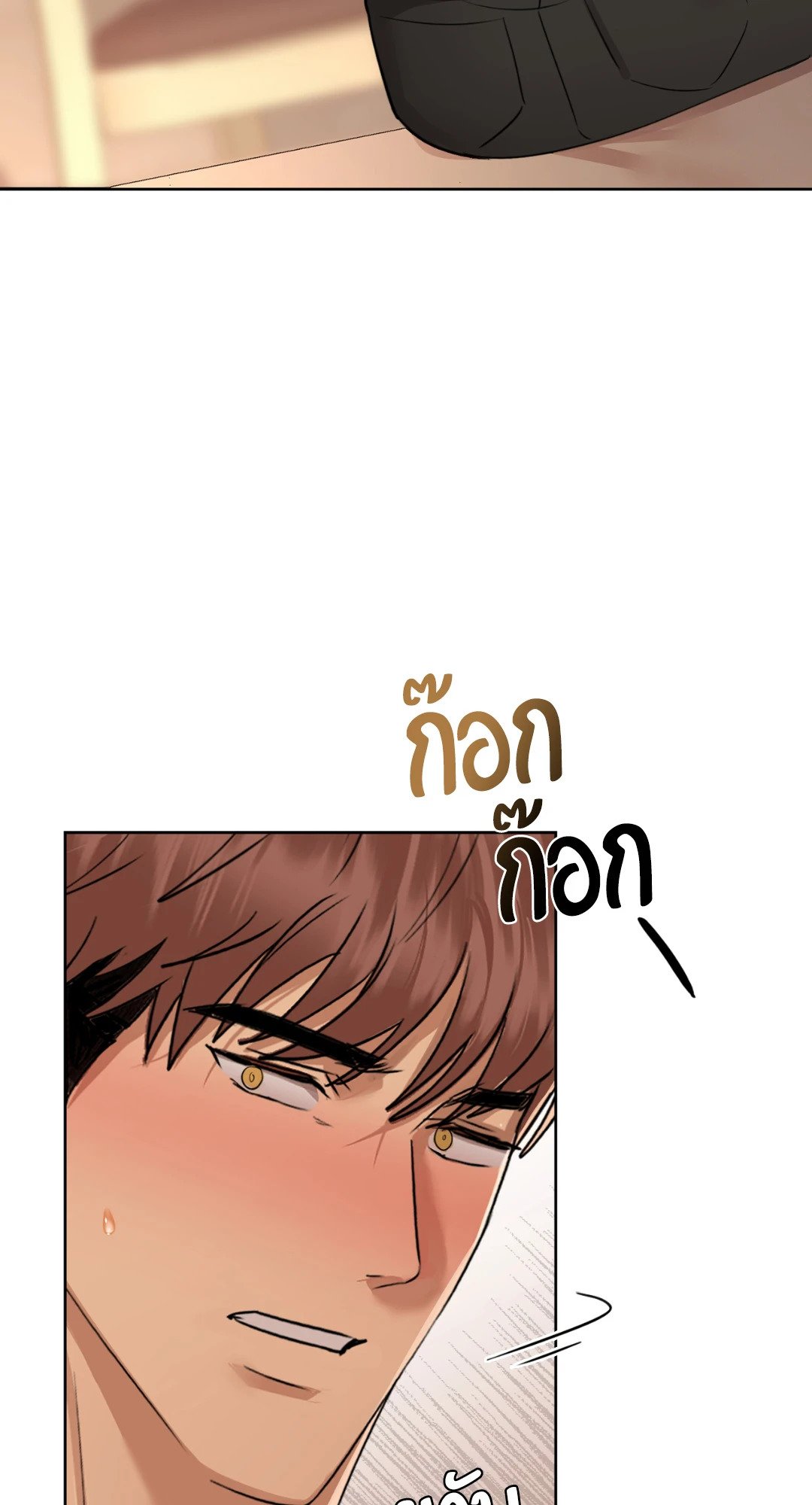 Caffeine – Caffeine – ตอนที่ 39 หน้า 43