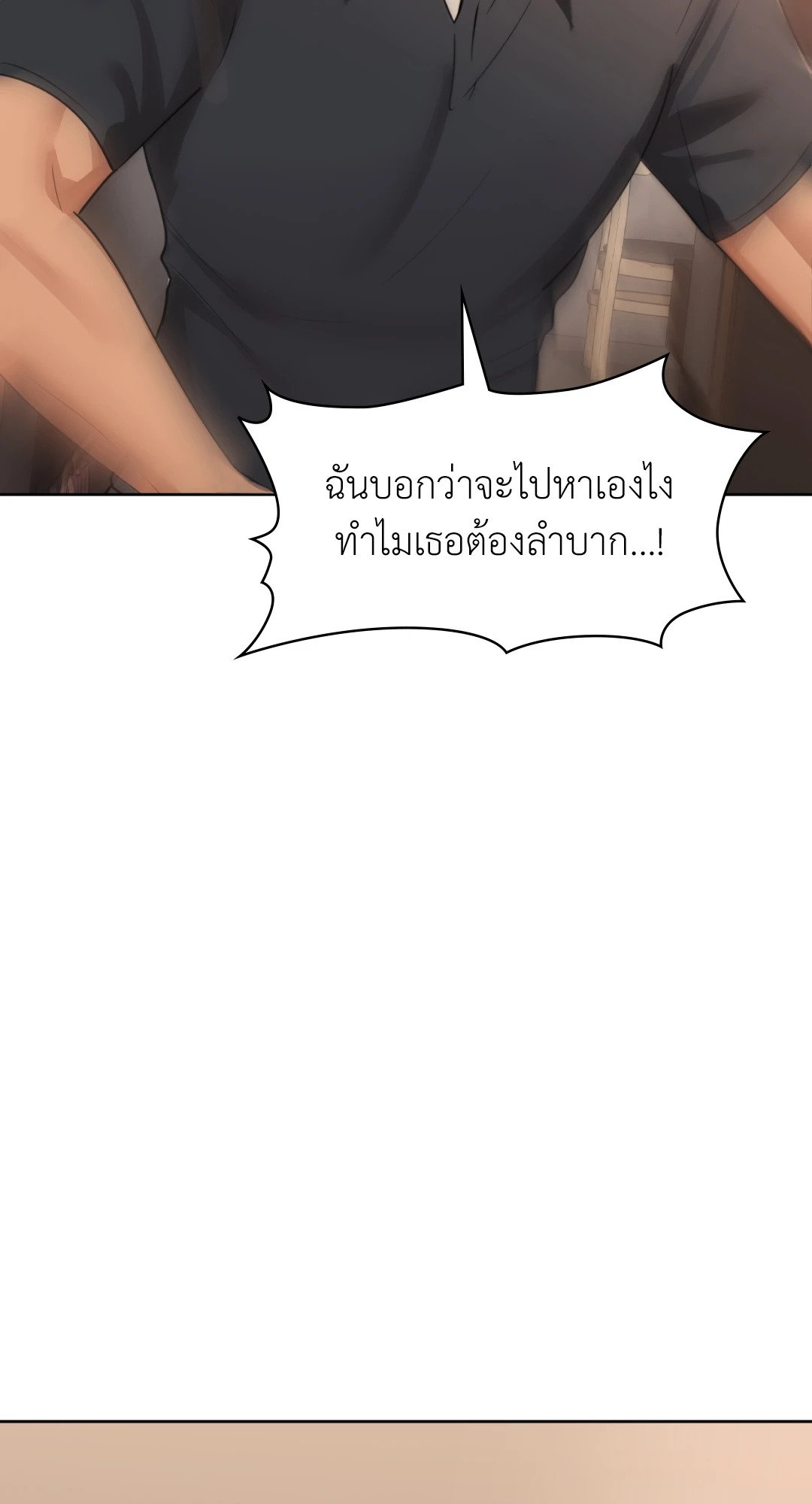 Caffeine – Caffeine – ตอนที่ 39 หน้า 45