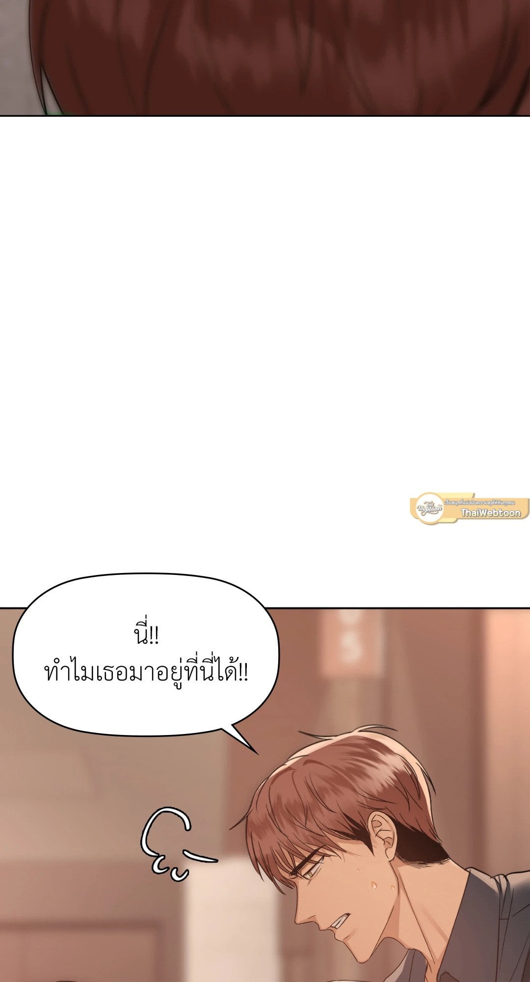 Caffeine – Caffeine – ตอนที่ 39 หน้า 47