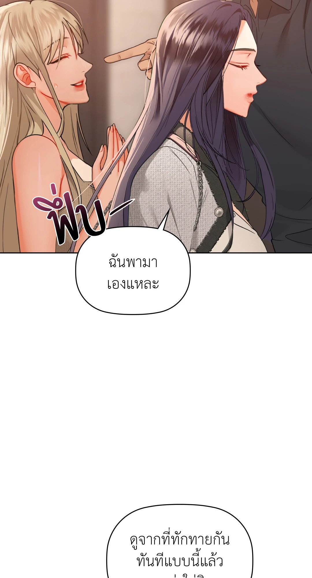 Caffeine – Caffeine – ตอนที่ 39 หน้า 48