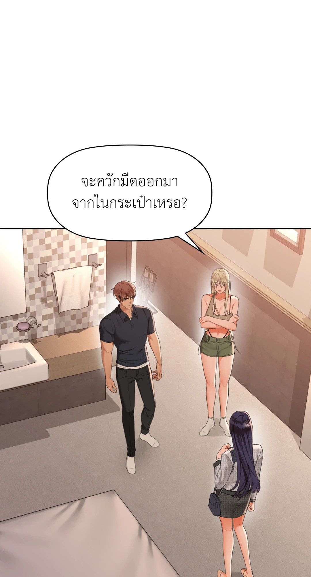 Caffeine – Caffeine – ตอนที่ 39 หน้า 52
