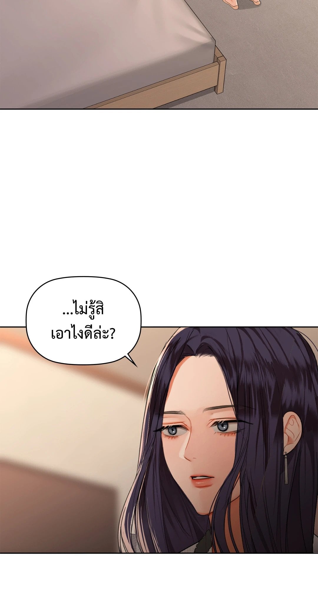 Caffeine – Caffeine – ตอนที่ 39 หน้า 53
