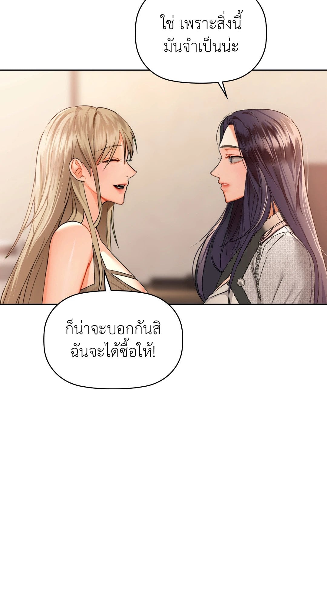 Caffeine – Caffeine – ตอนที่ 39 หน้า 60
