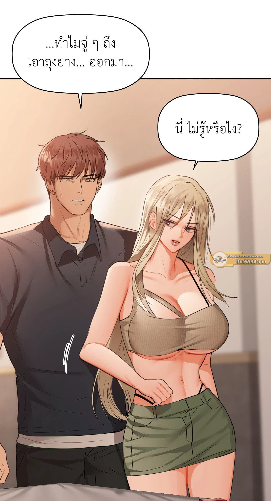 Caffeine – Caffeine – ตอนที่ 39 หน้า 61