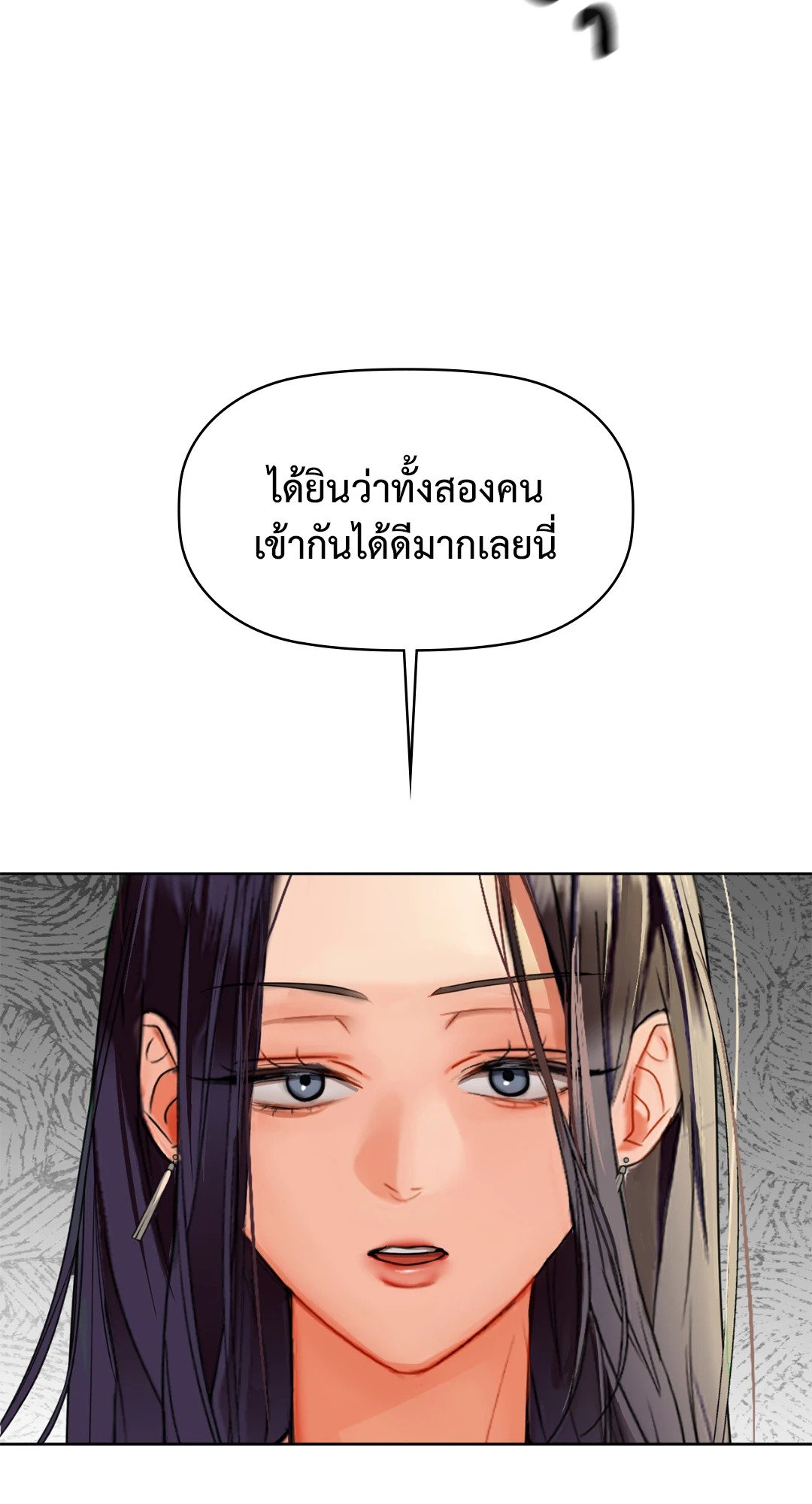 Caffeine – Caffeine – ตอนที่ 39 หน้า 71