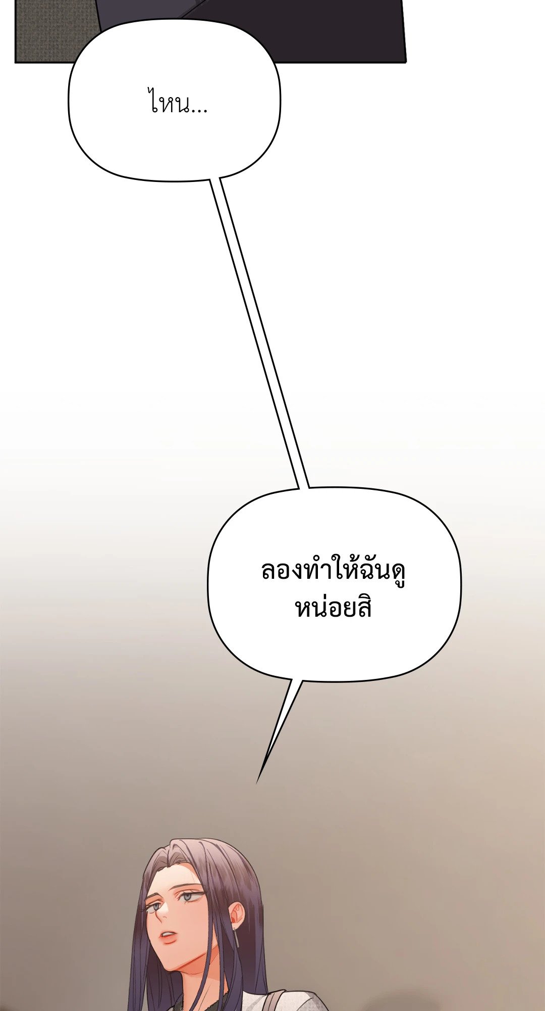 Caffeine – Caffeine – ตอนที่ 39 หน้า 73