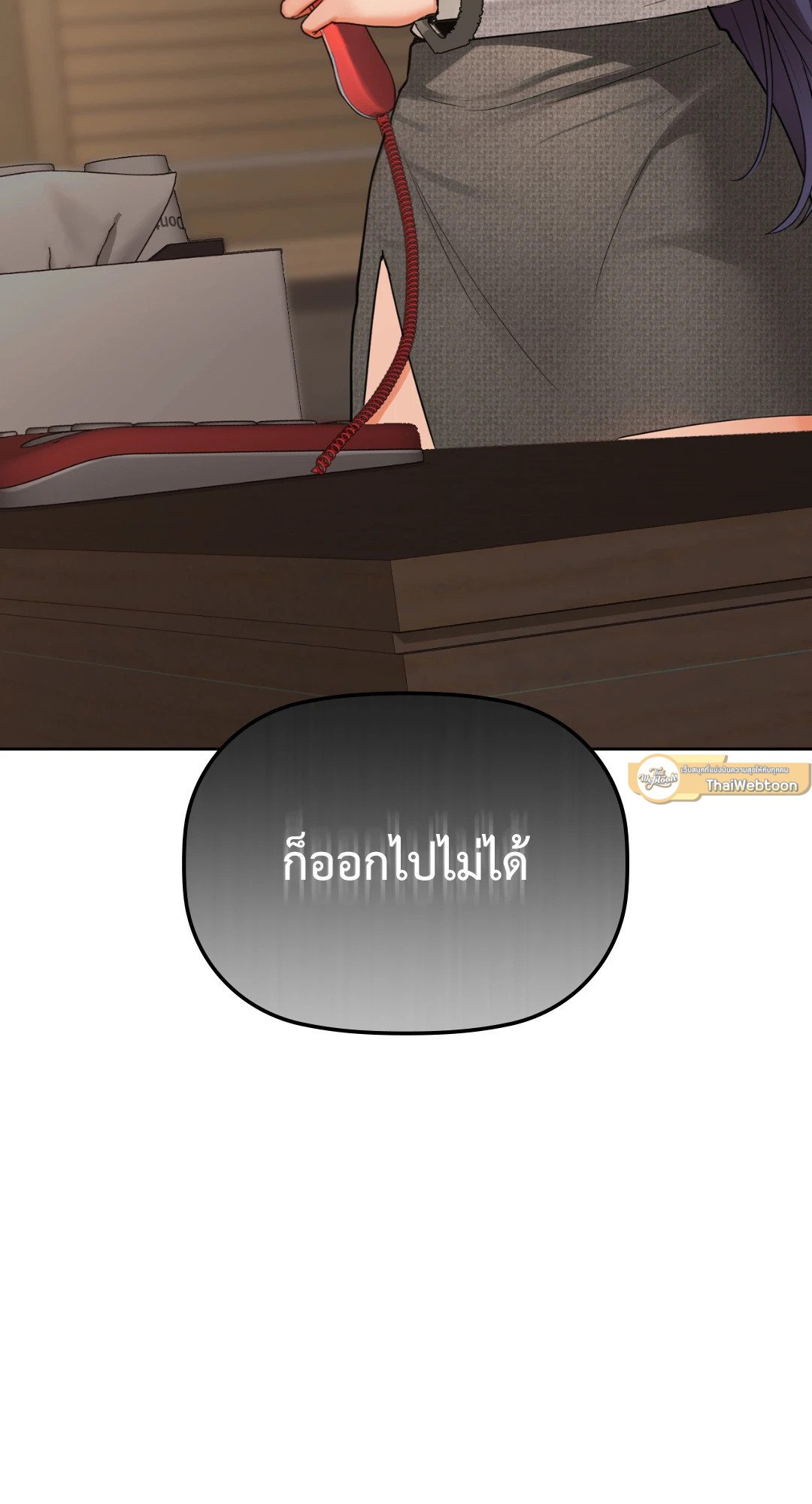 Caffeine – Caffeine – ตอนที่ 39 หน้า 81