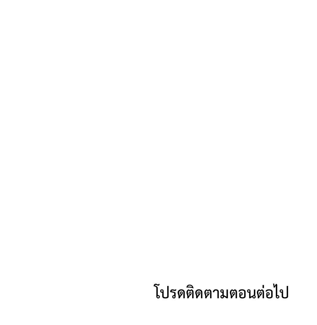 Caffeine – Caffeine – ตอนที่ 39 หน้า 82