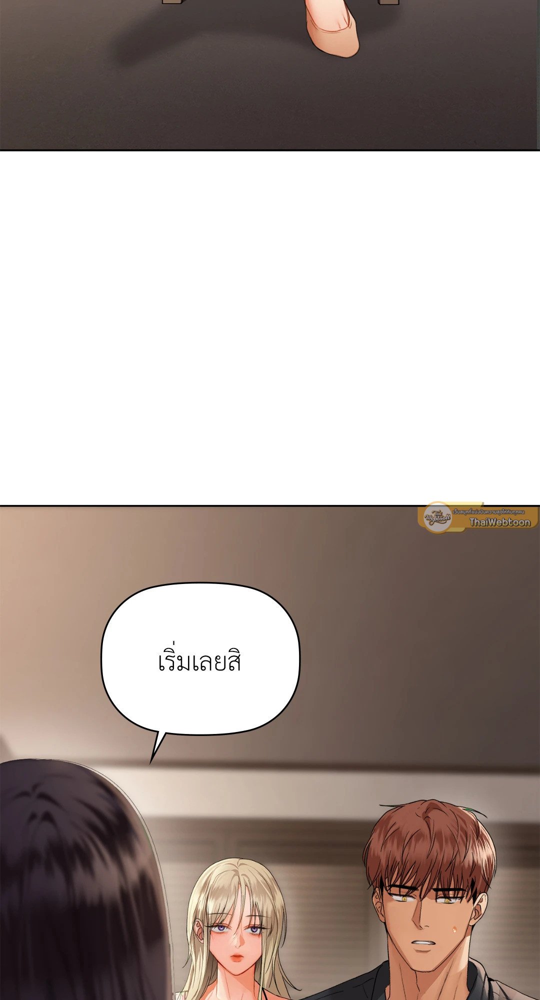Caffeine – Caffeine – ตอนที่ 40 หน้า 9