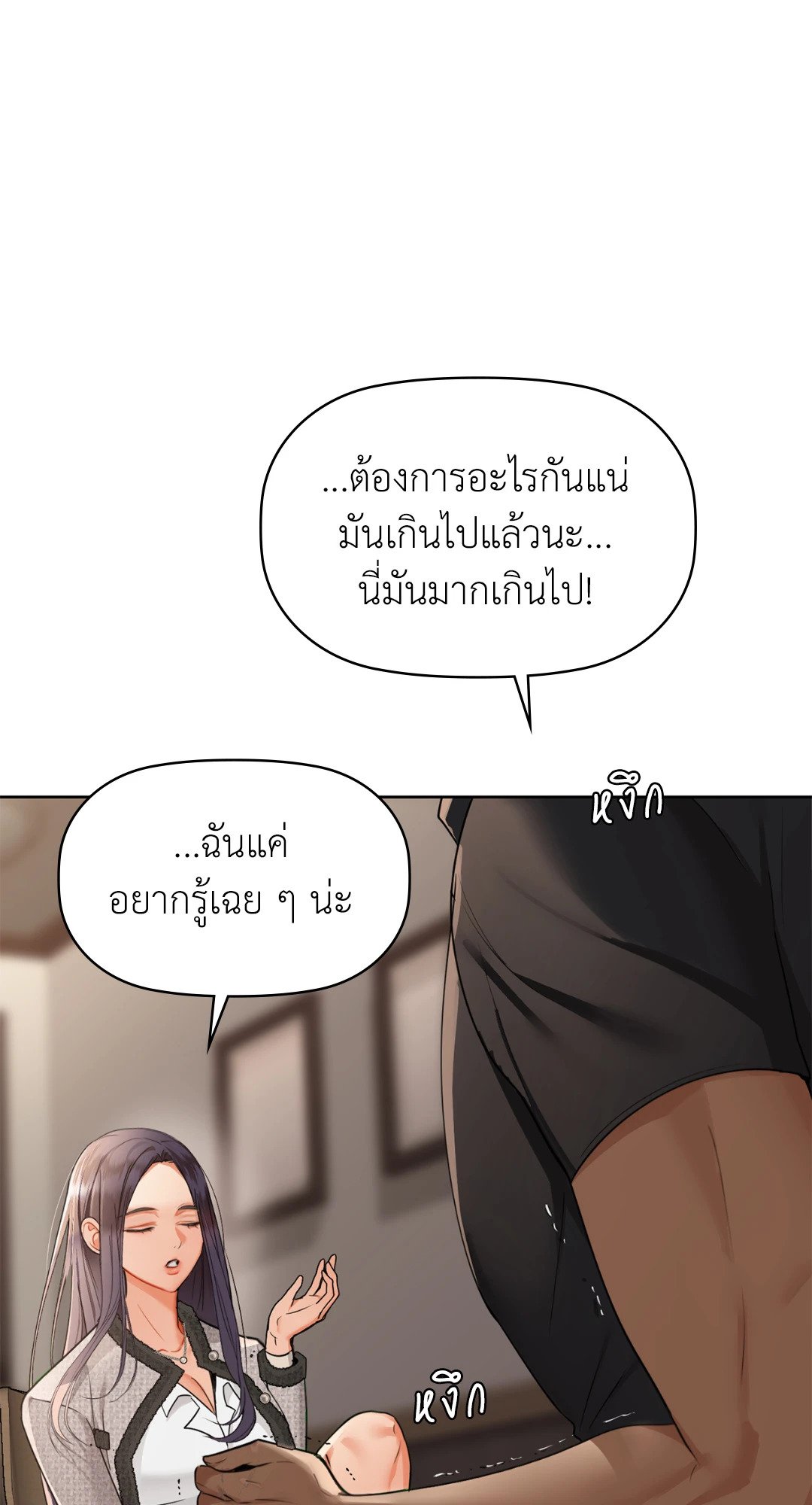 Caffeine – Caffeine – ตอนที่ 40 หน้า 11