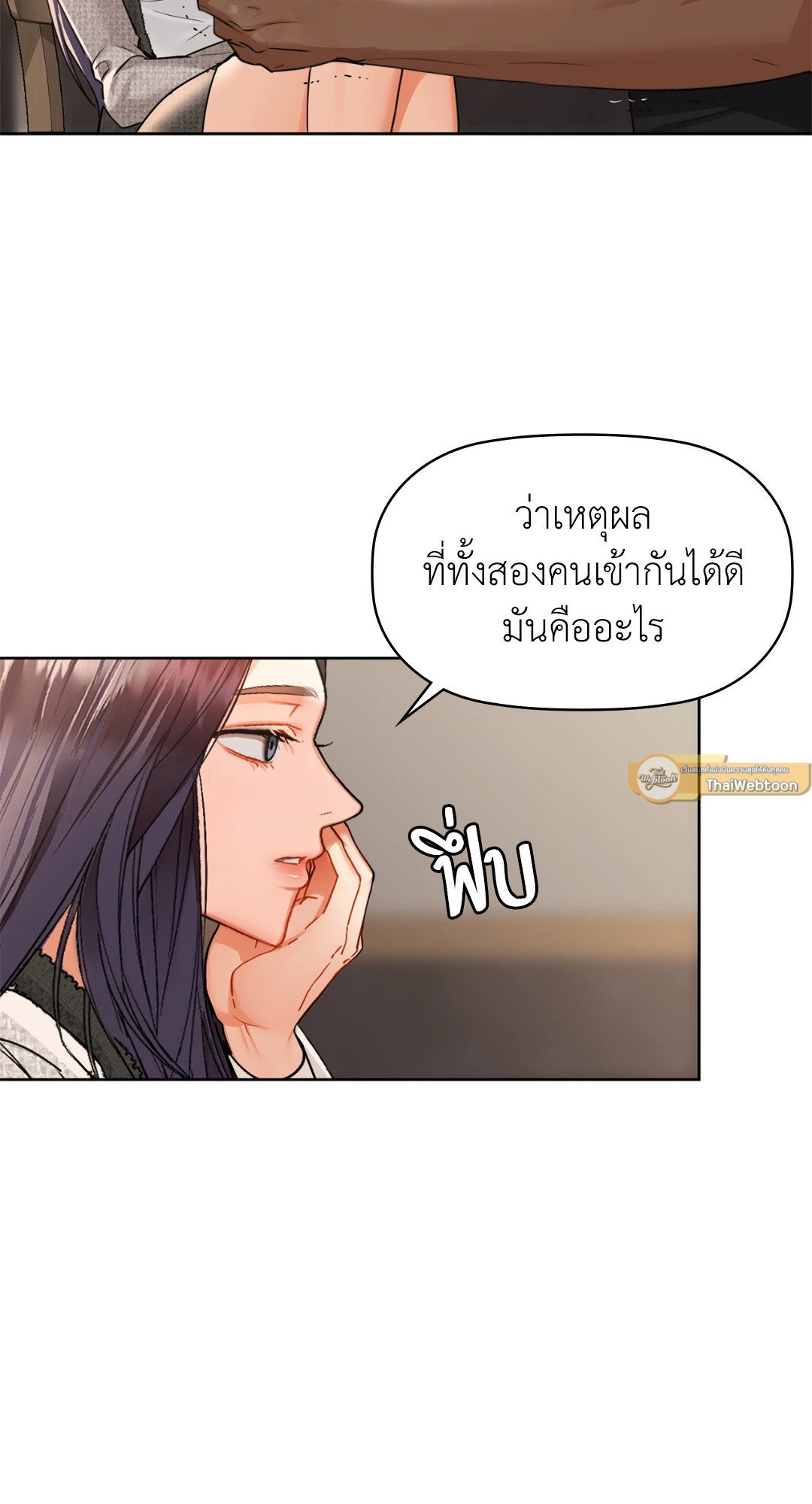 Caffeine – Caffeine – ตอนที่ 40 หน้า 12