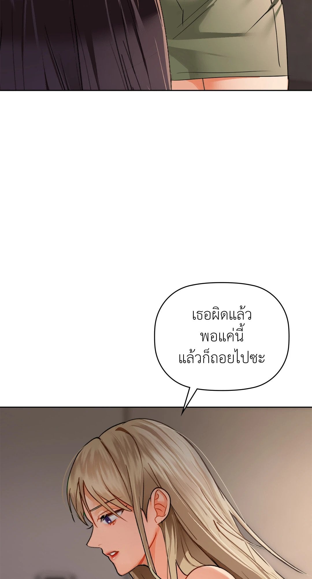Caffeine – Caffeine – ตอนที่ 40 หน้า 15