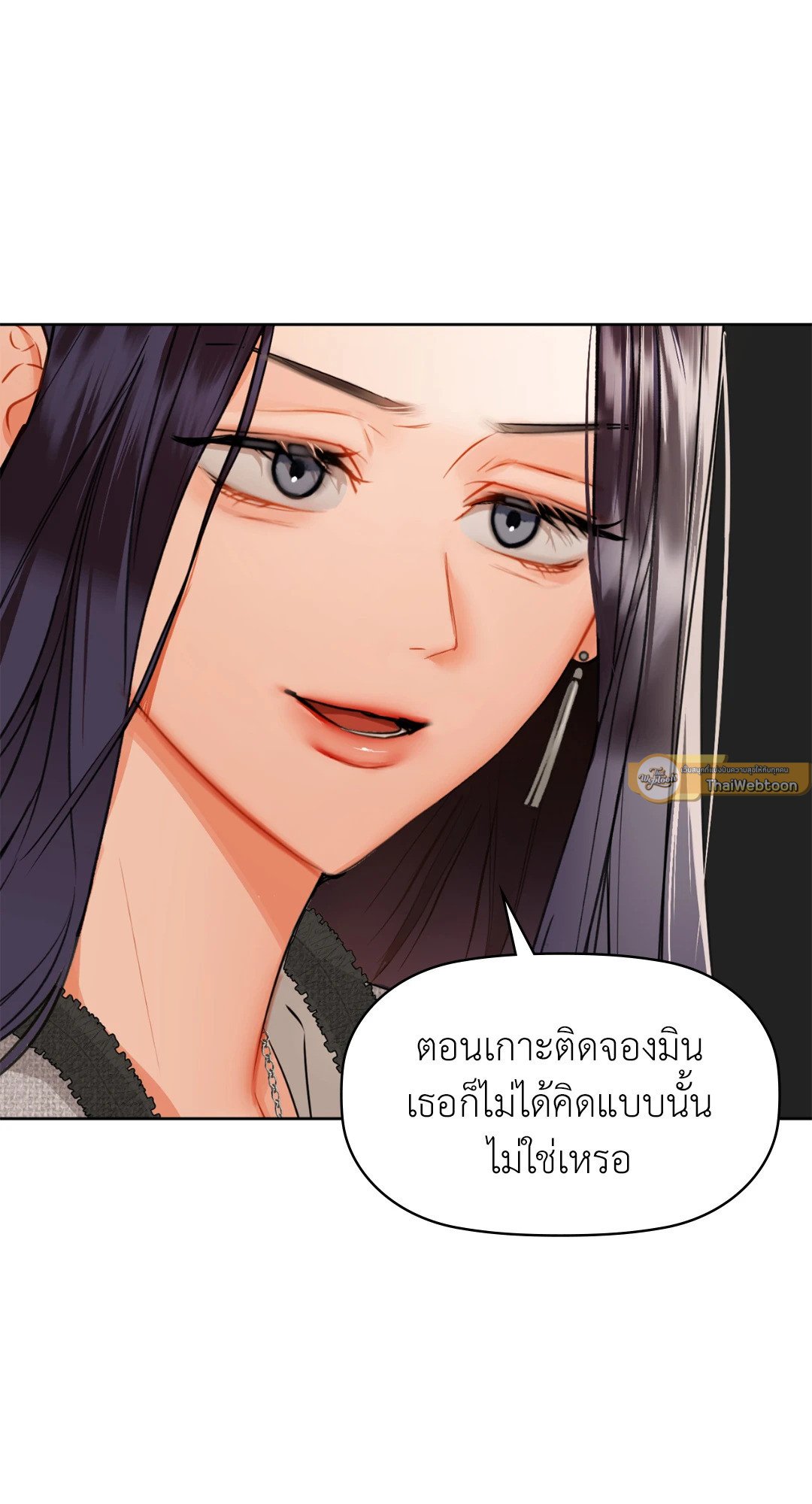 Caffeine – Caffeine – ตอนที่ 40 หน้า 19