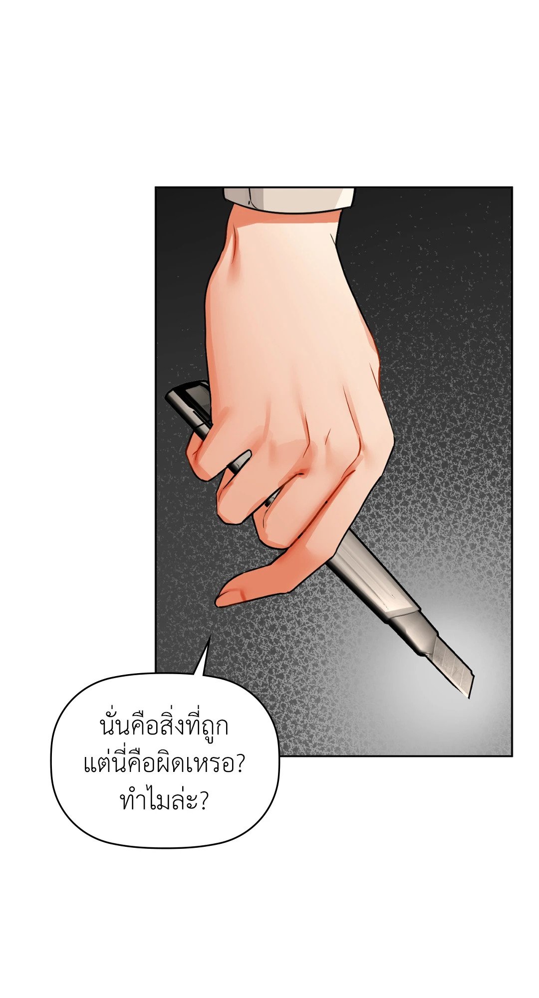 Caffeine – Caffeine – ตอนที่ 40 หน้า 20