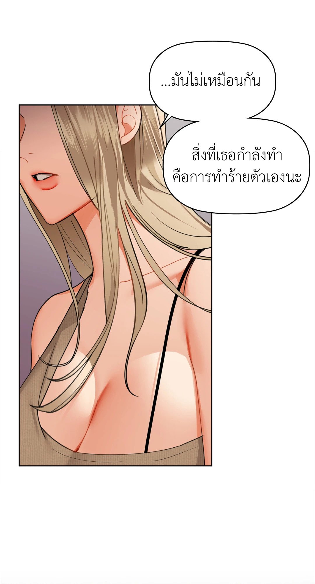 Caffeine – Caffeine – ตอนที่ 40 หน้า 21